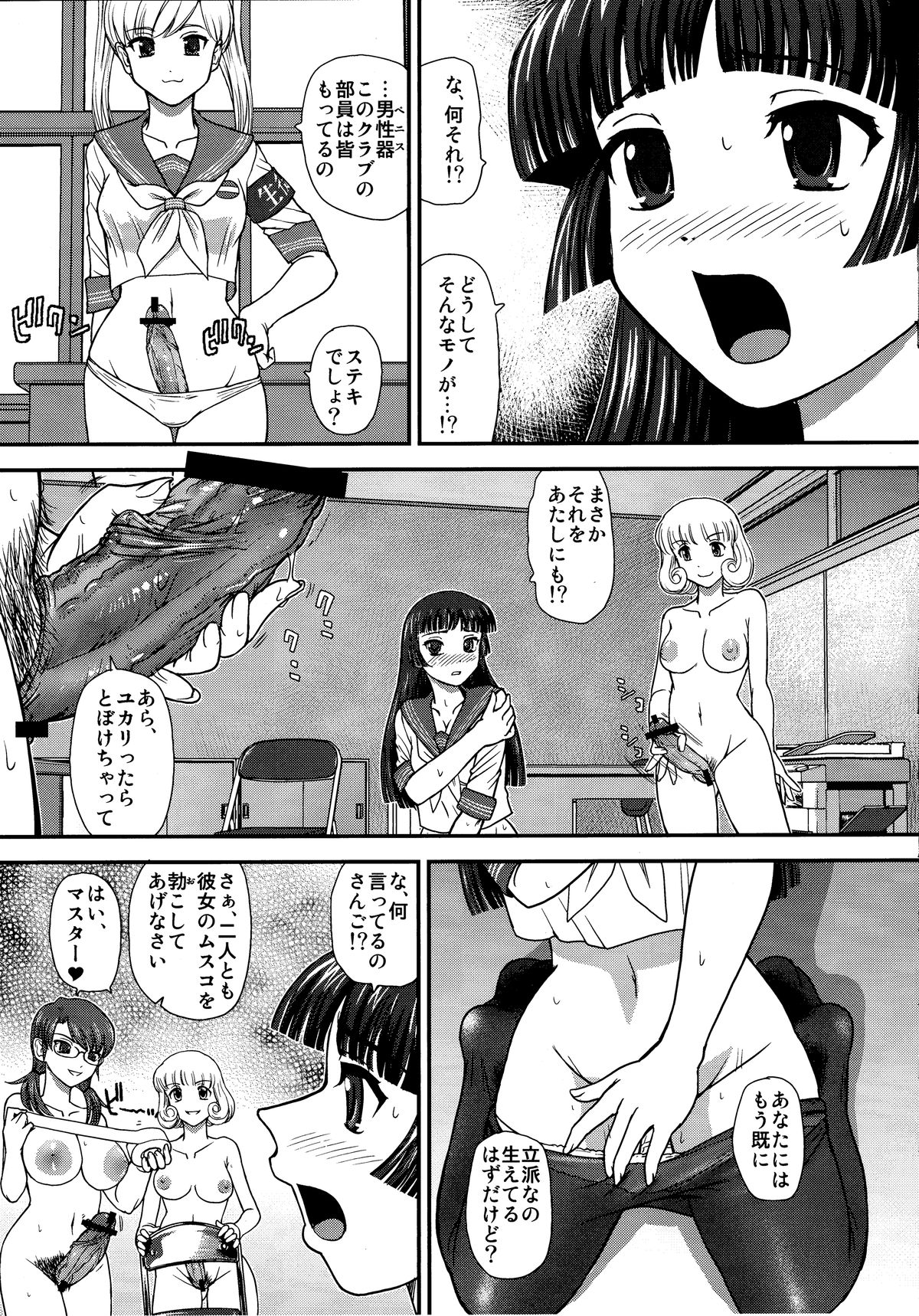 (C84) [Behind Moon (Q)] DR：II Ep.3 ヘルメスの子供たち