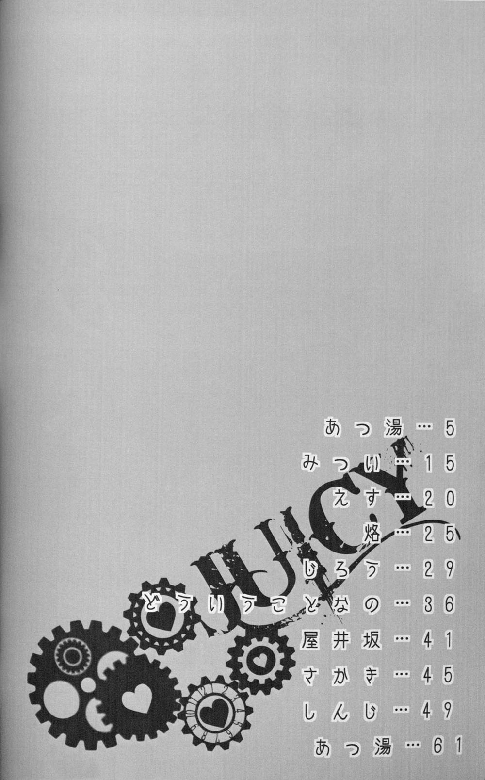 [1000+10 (あつ湯)] Juicy (Fate/Stay Night)