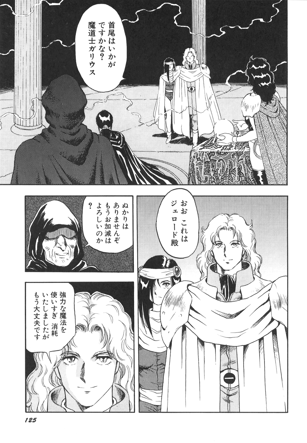 [このどんと] 奴隷戦士マヤ II