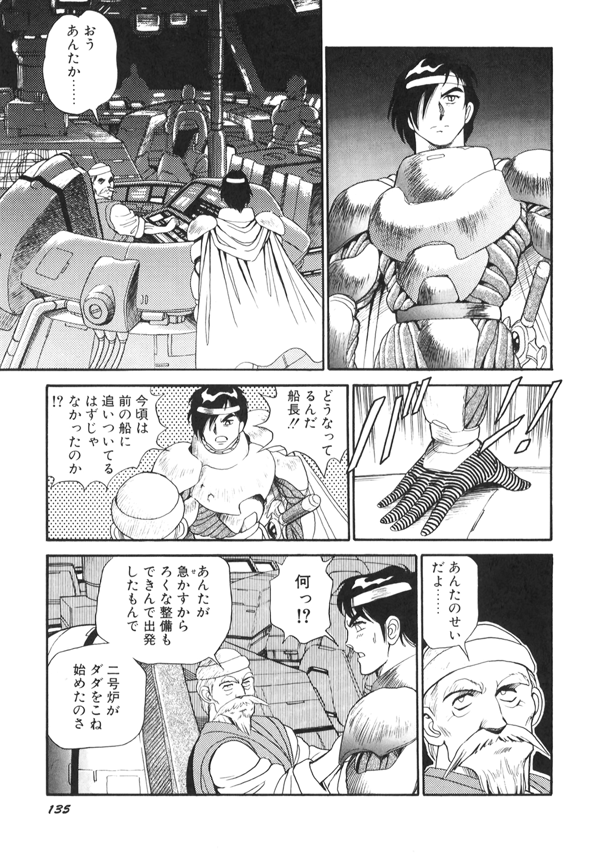 [このどんと] 奴隷戦士マヤ II