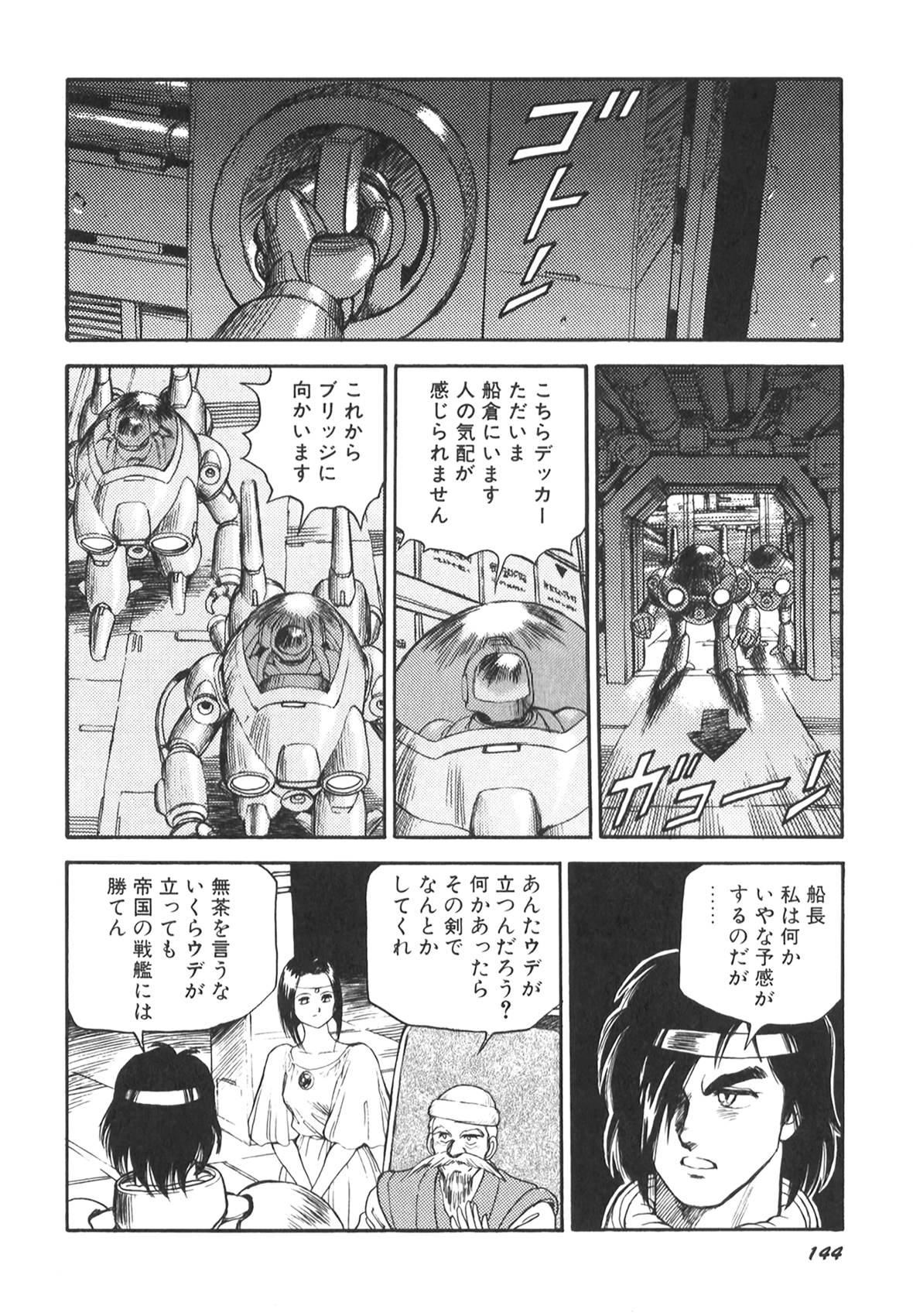 [このどんと] 奴隷戦士マヤ II