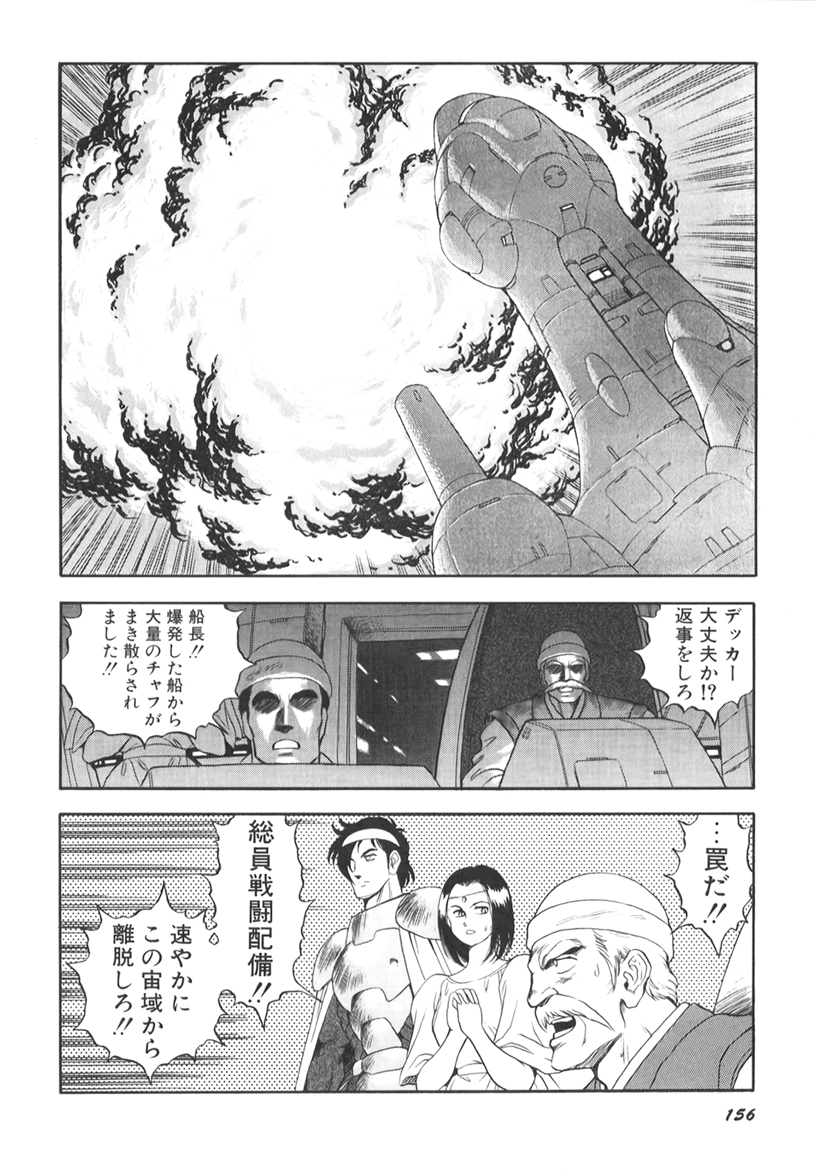 [このどんと] 奴隷戦士マヤ II