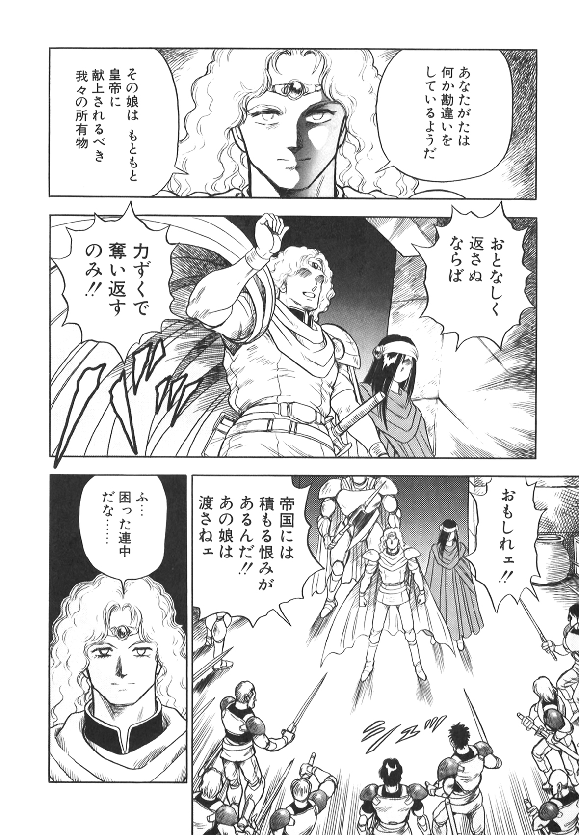 [このどんと] 奴隷戦士マヤ II