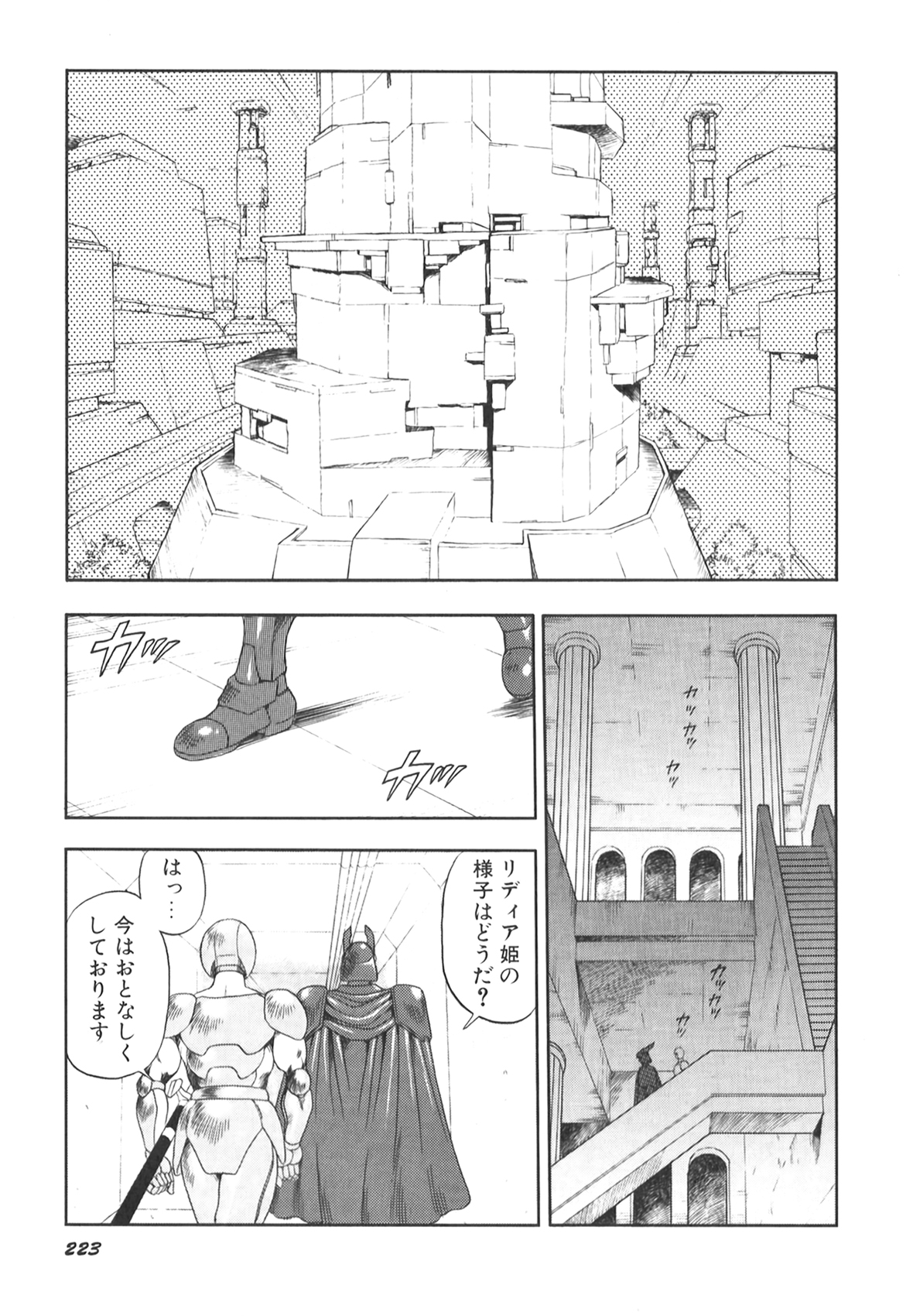 [このどんと] 奴隷戦士マヤ II