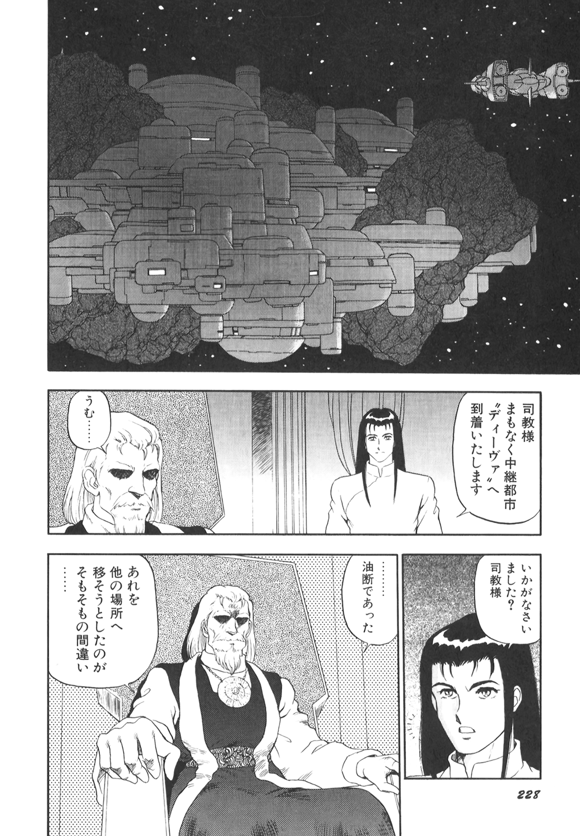 [このどんと] 奴隷戦士マヤ II