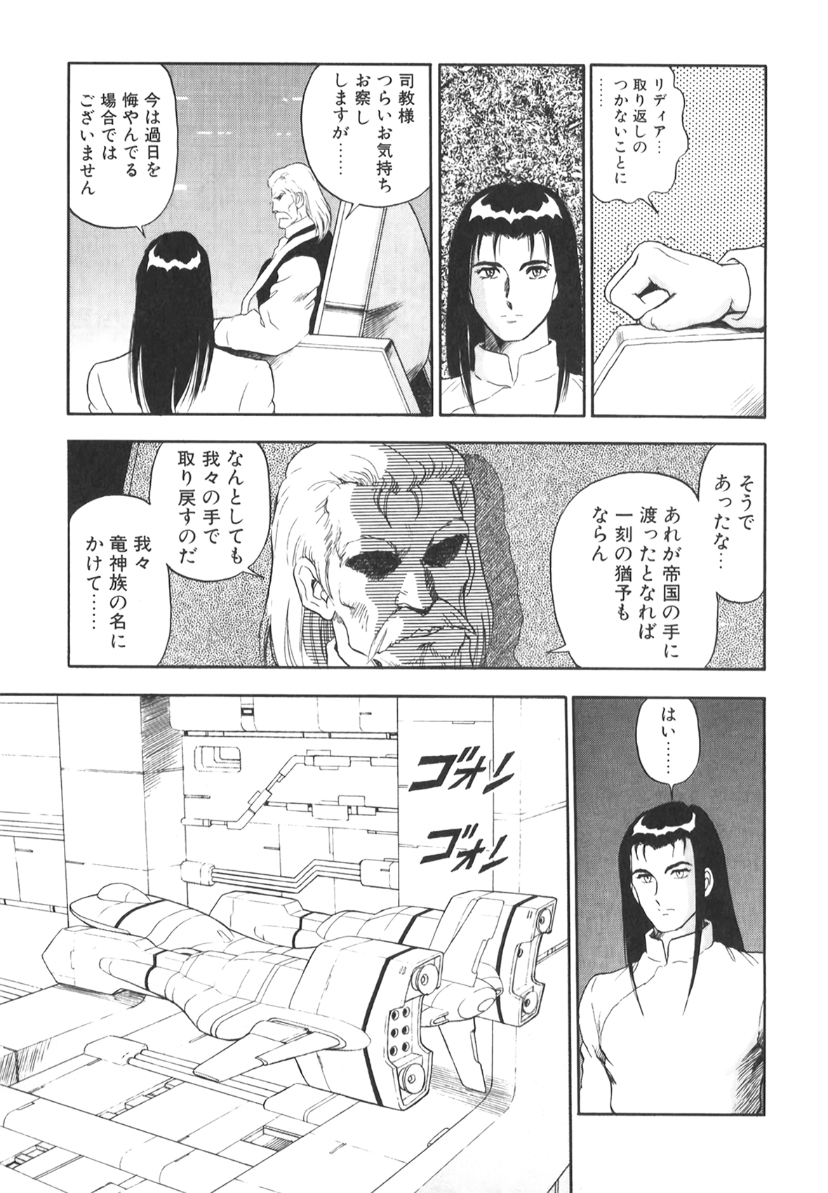 [このどんと] 奴隷戦士マヤ II