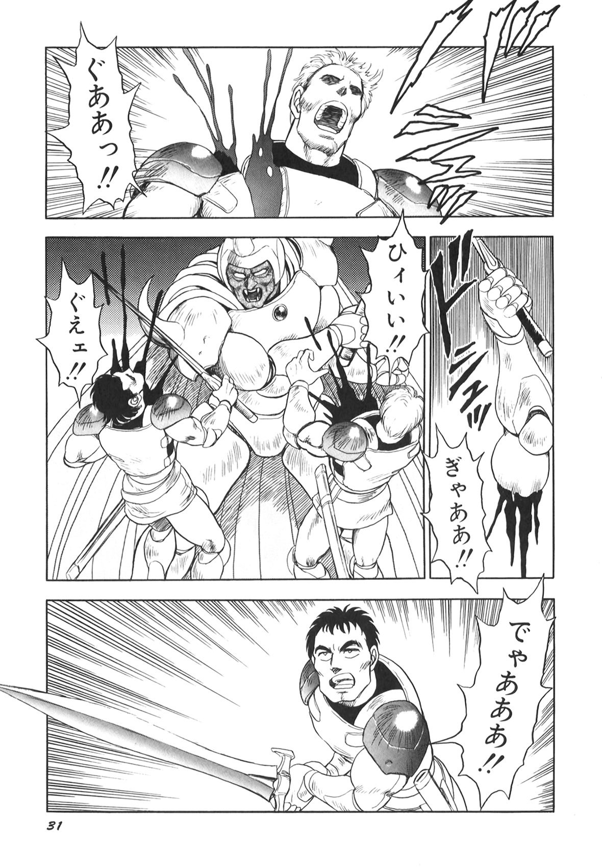 [このどんと] 奴隷戦士マヤ II