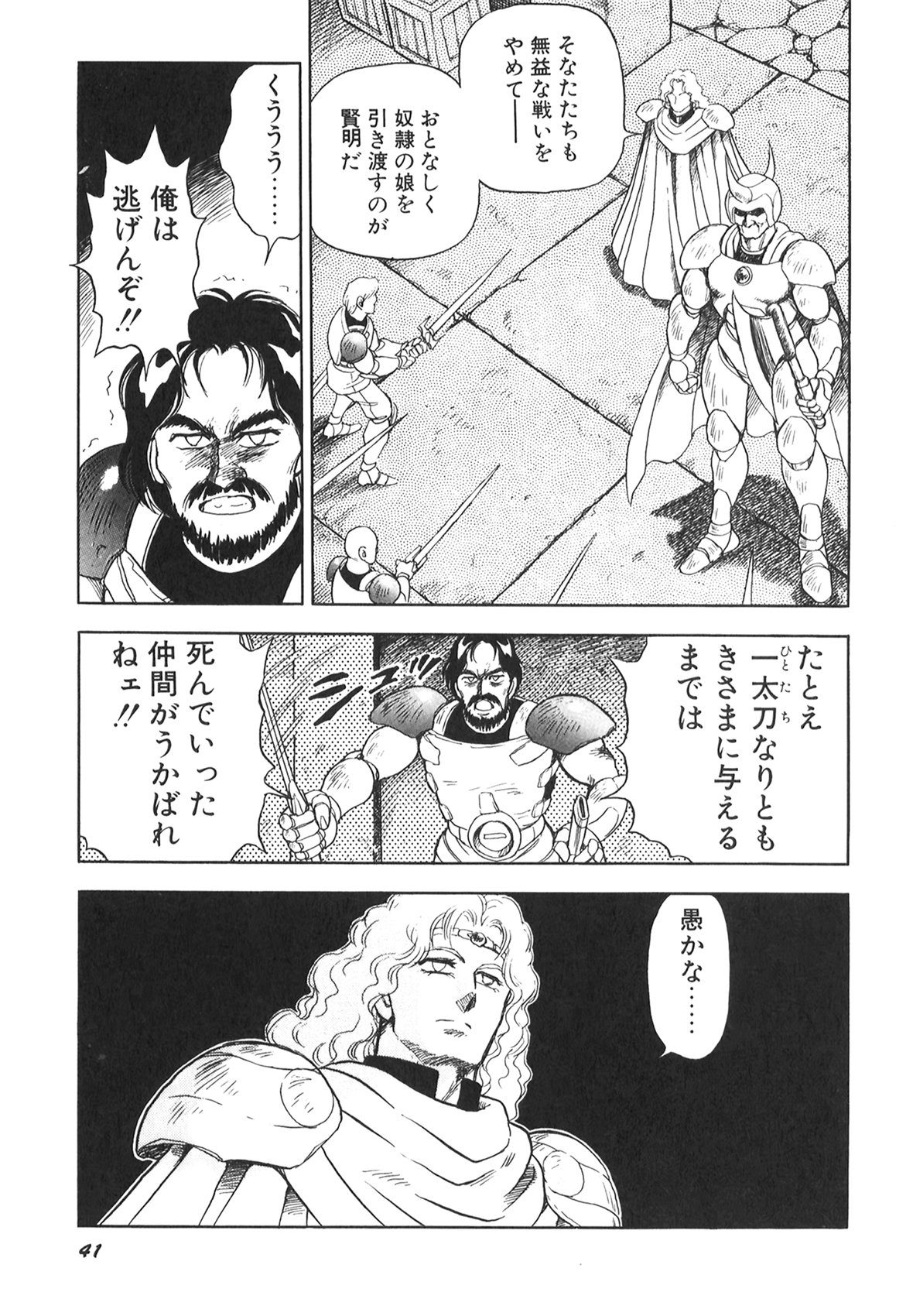 [このどんと] 奴隷戦士マヤ II