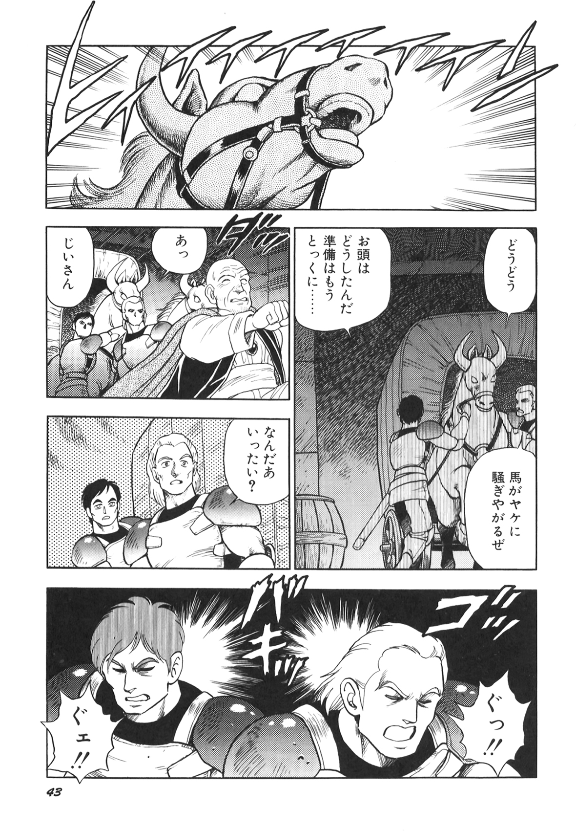 [このどんと] 奴隷戦士マヤ II