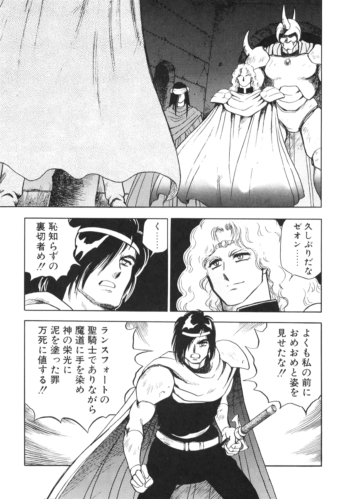 [このどんと] 奴隷戦士マヤ II