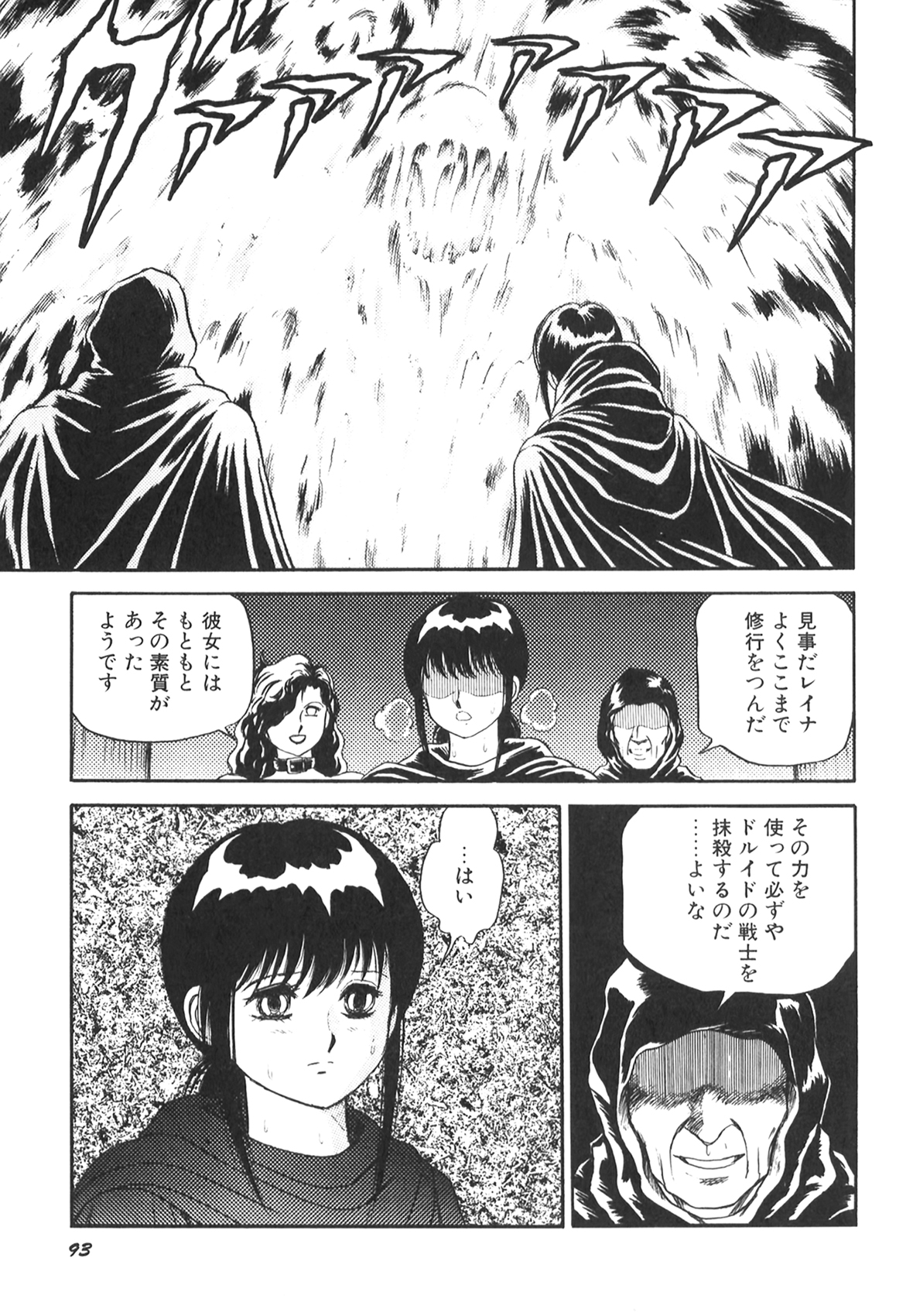 [このどんと] 奴隷戦士マヤ II