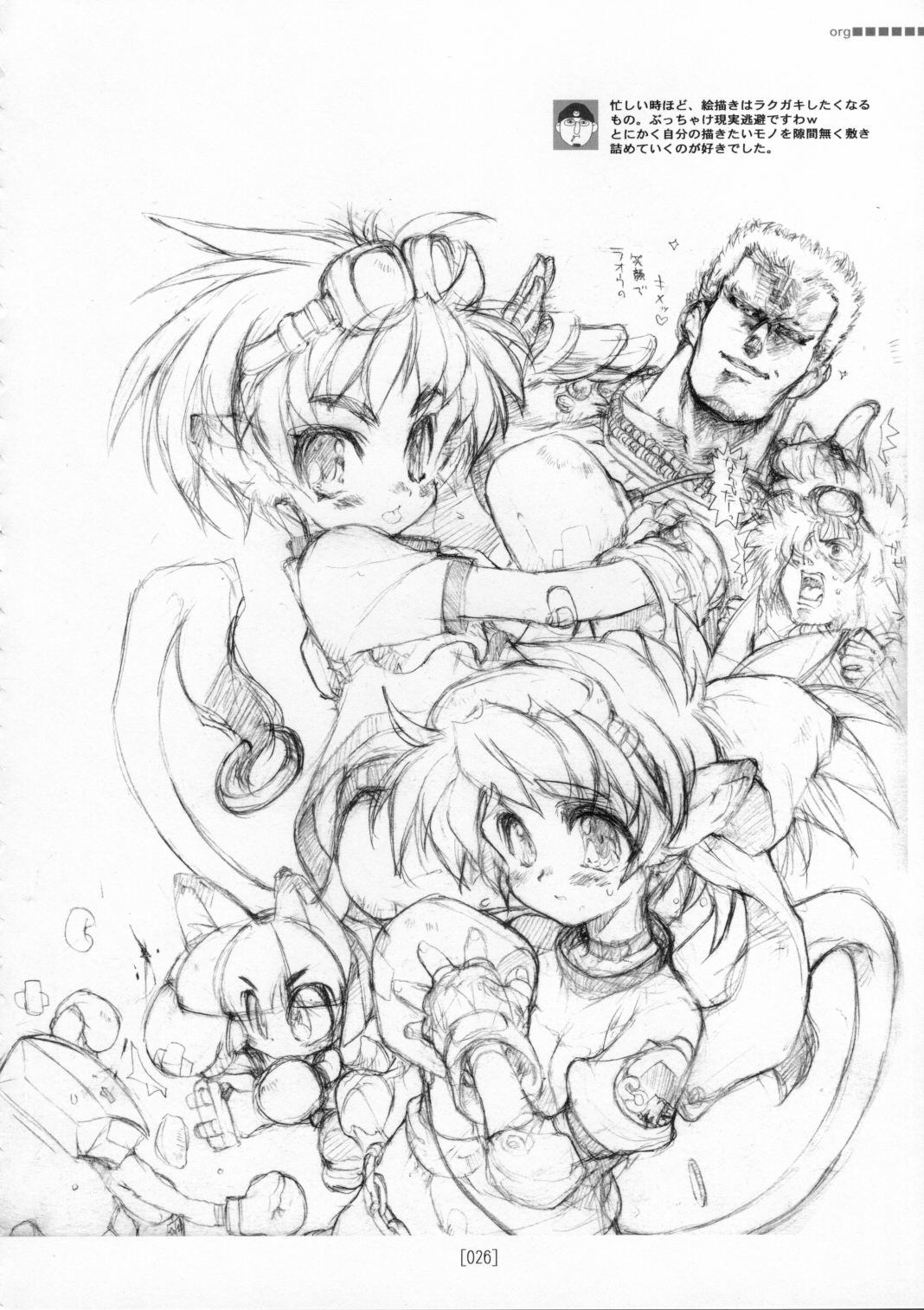 (C72) [こたまるーむ (娘太丸)] 娘太丸ラフ画集 CROQUIS (オリジナル)