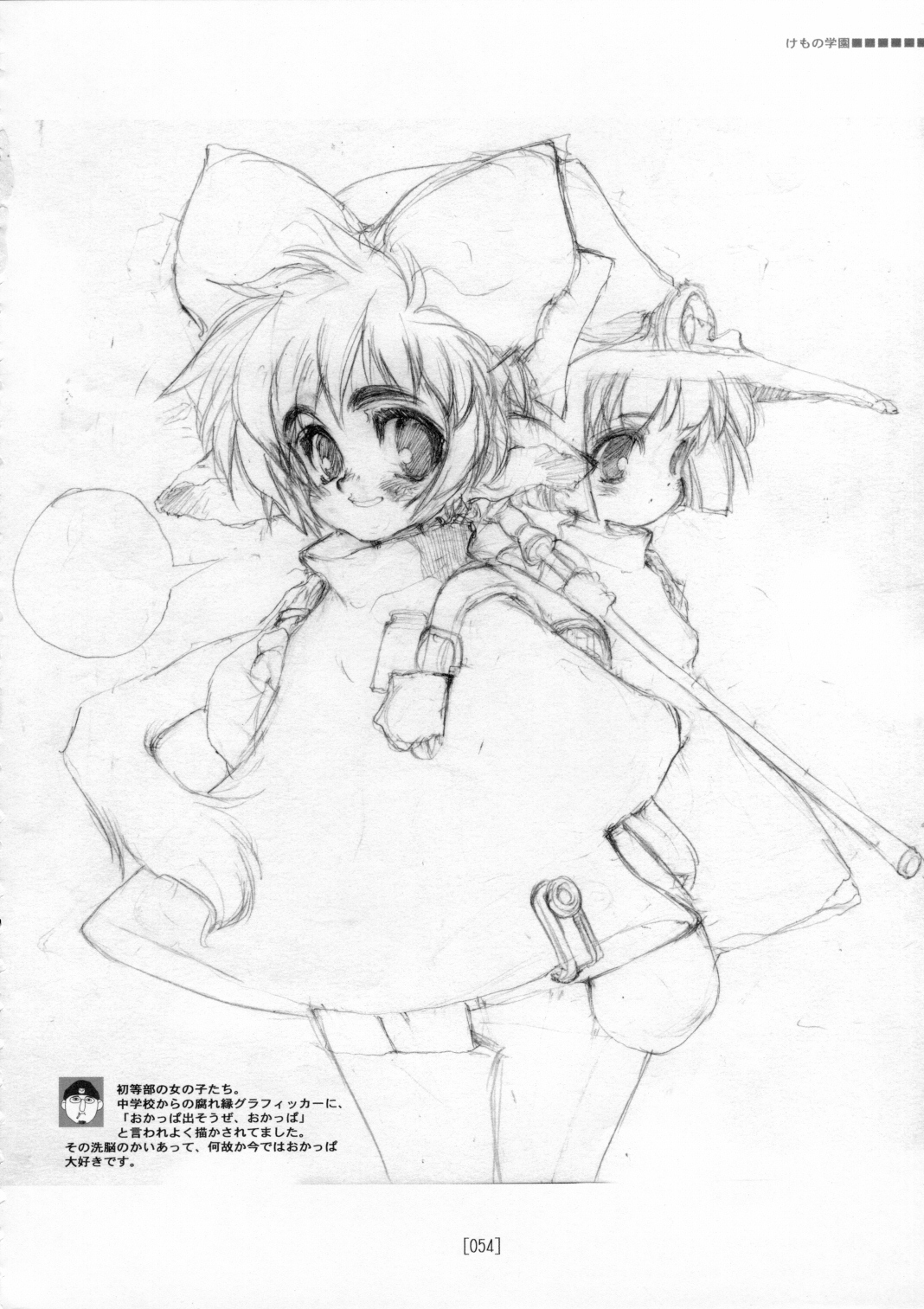 (C72) [こたまるーむ (娘太丸)] 娘太丸ラフ画集 CROQUIS (オリジナル)