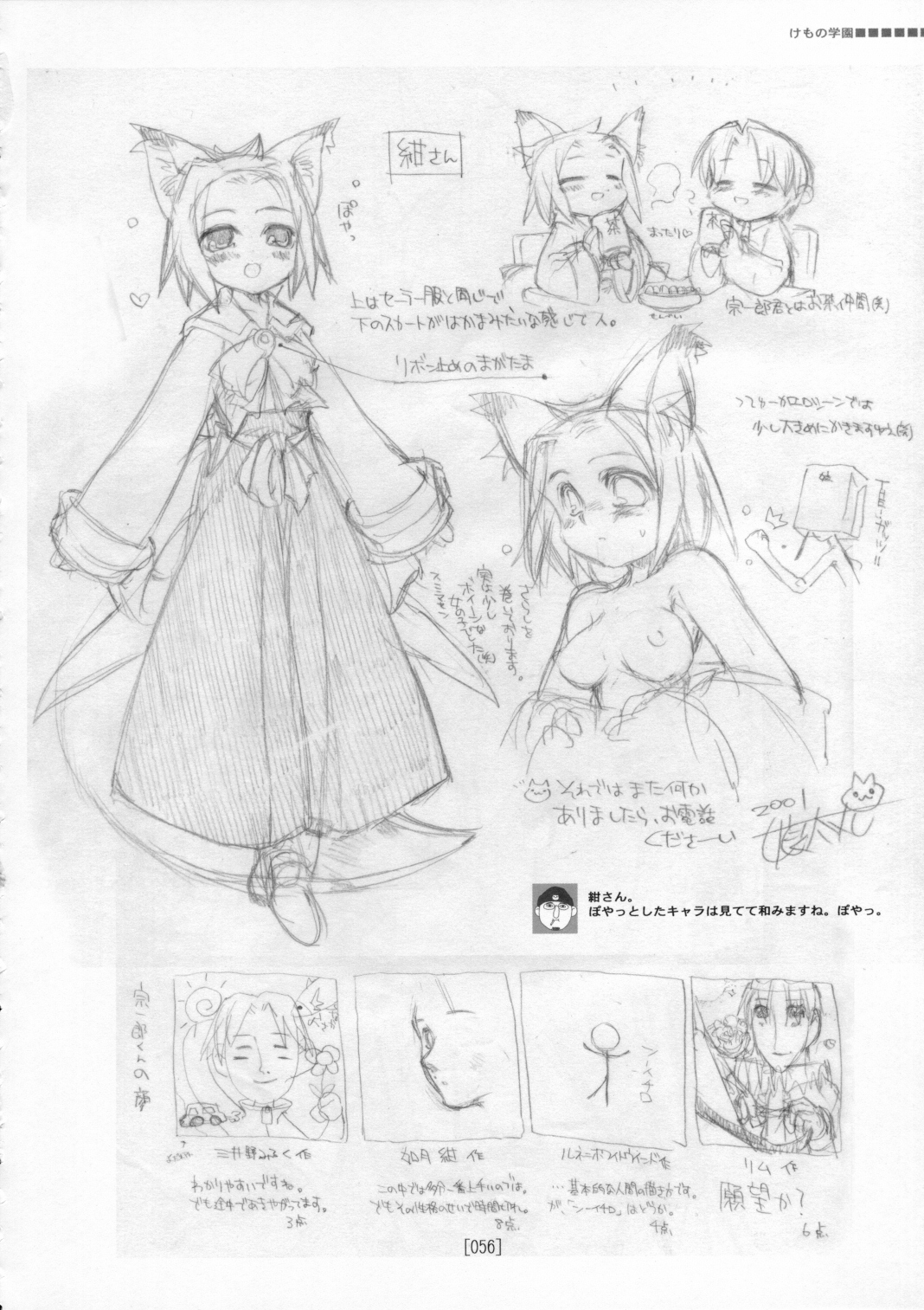 (C72) [こたまるーむ (娘太丸)] 娘太丸ラフ画集 CROQUIS (オリジナル)