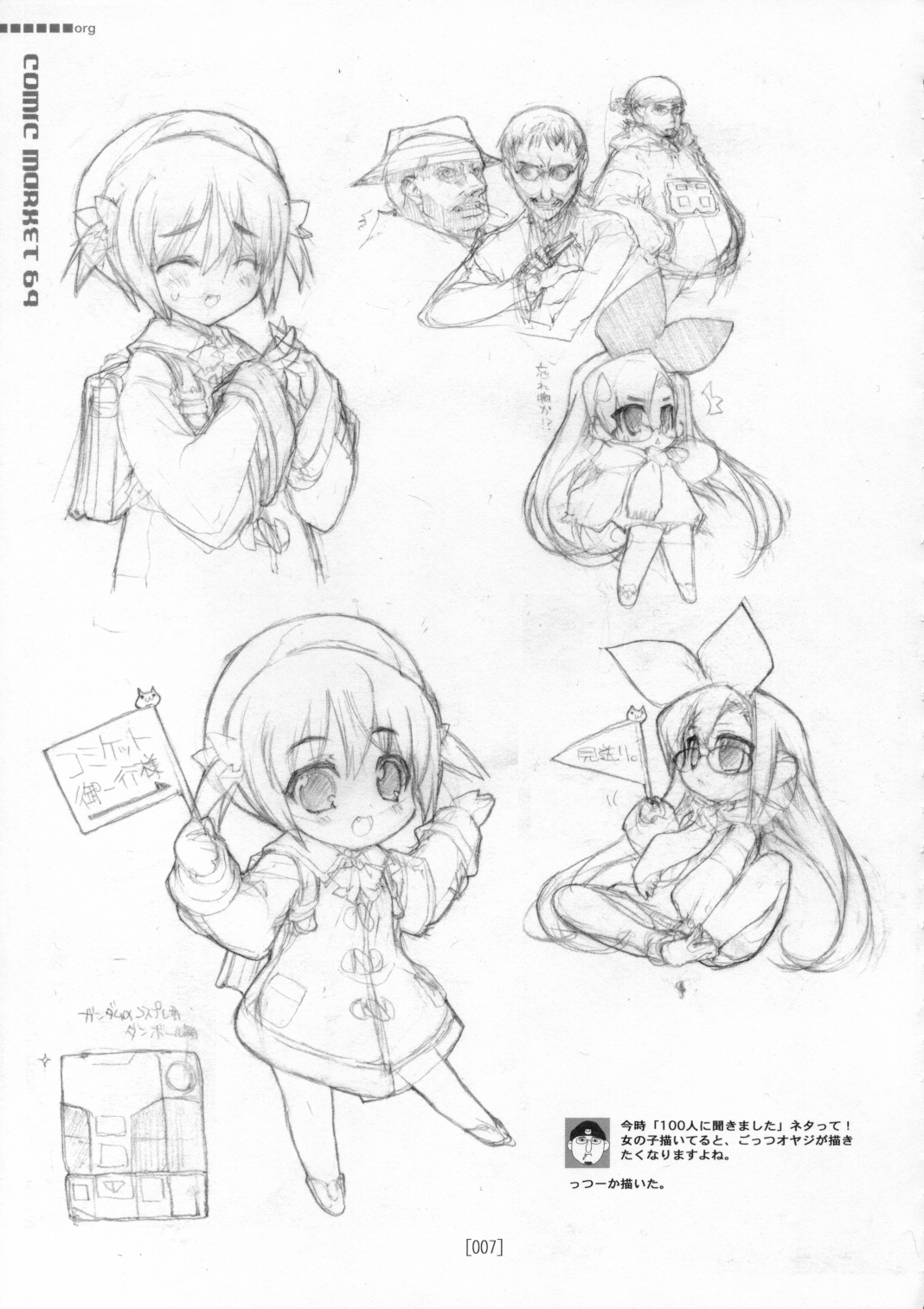 (C72) [こたまるーむ (娘太丸)] 娘太丸ラフ画集 CROQUIS (オリジナル)