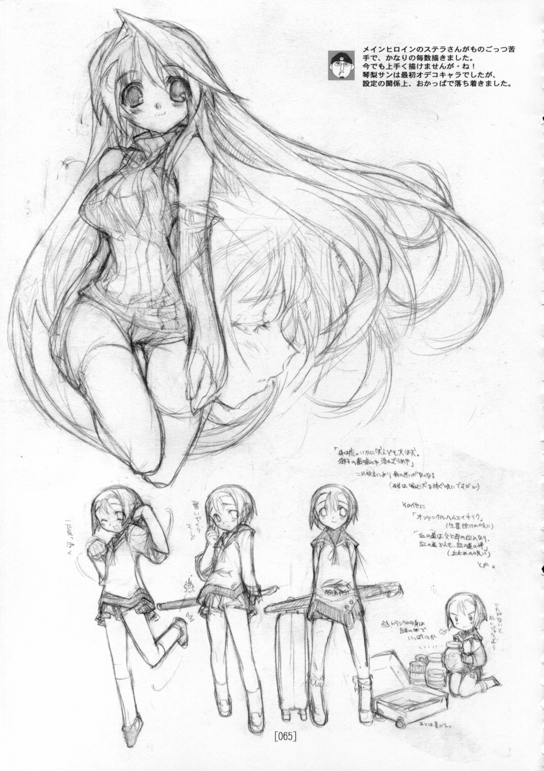 (C72) [こたまるーむ (娘太丸)] 娘太丸ラフ画集 CROQUIS (オリジナル)