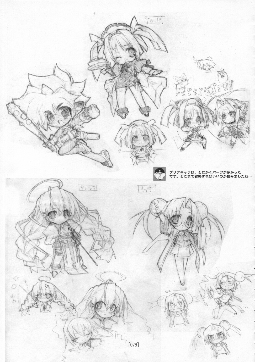 (C72) [こたまるーむ (娘太丸)] 娘太丸ラフ画集 CROQUIS (オリジナル)