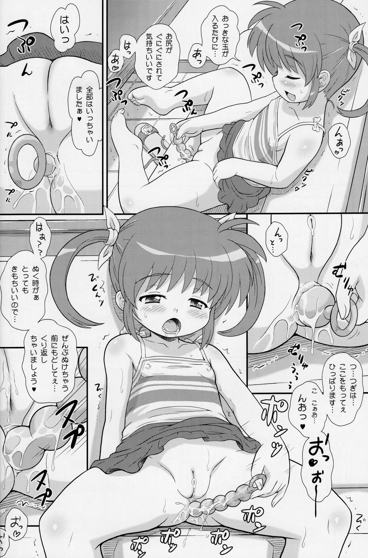 (C84) [STUDIOふあん (来純, 椎茸宮どんこ, あずさのりへー)] なのはとセックスしよっか (魔法少女リリカルなのは)