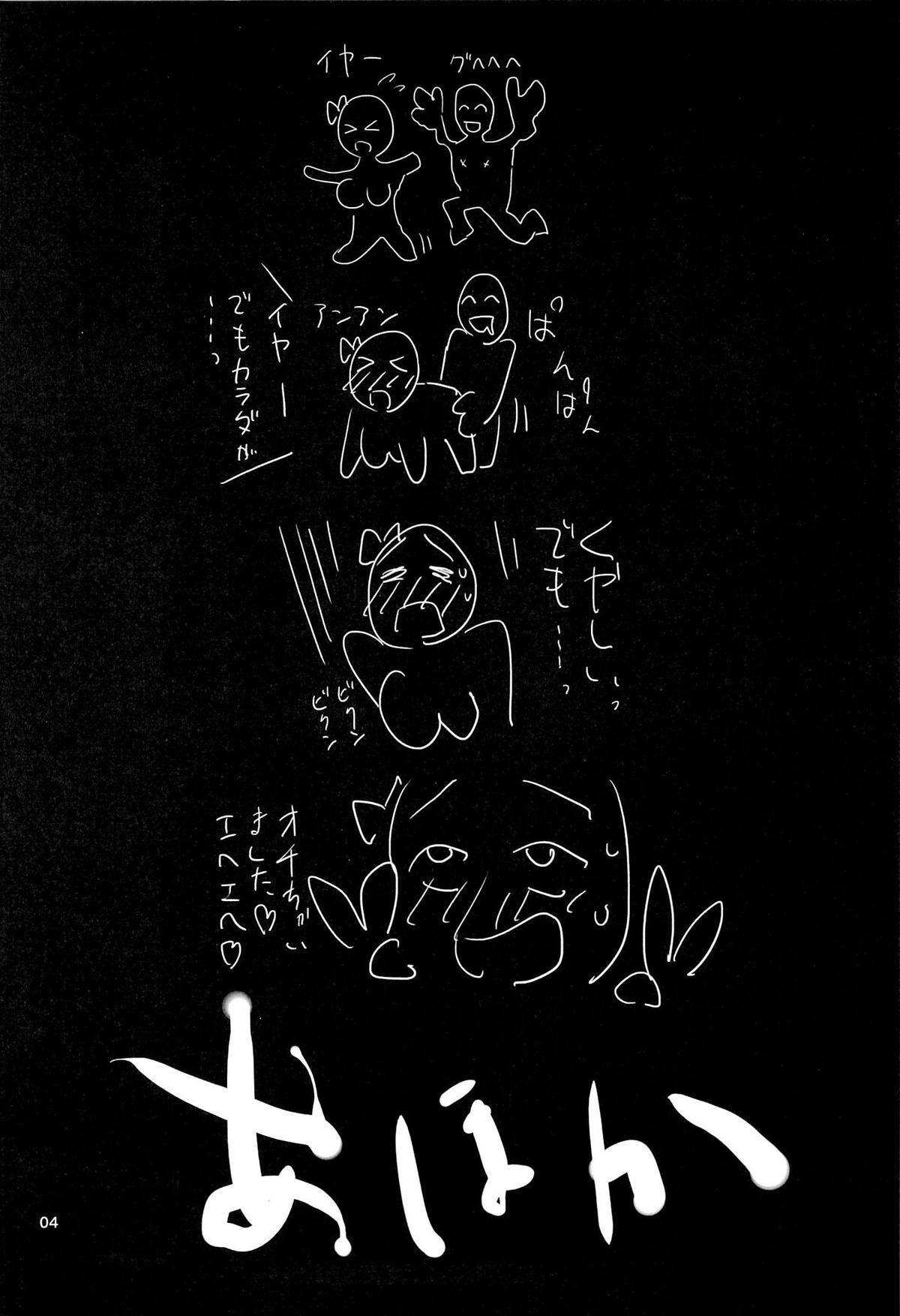 (C84) [比村乳業 (比村奇石)] 有罪証拠物件五号 (はたらく魔王さま!)