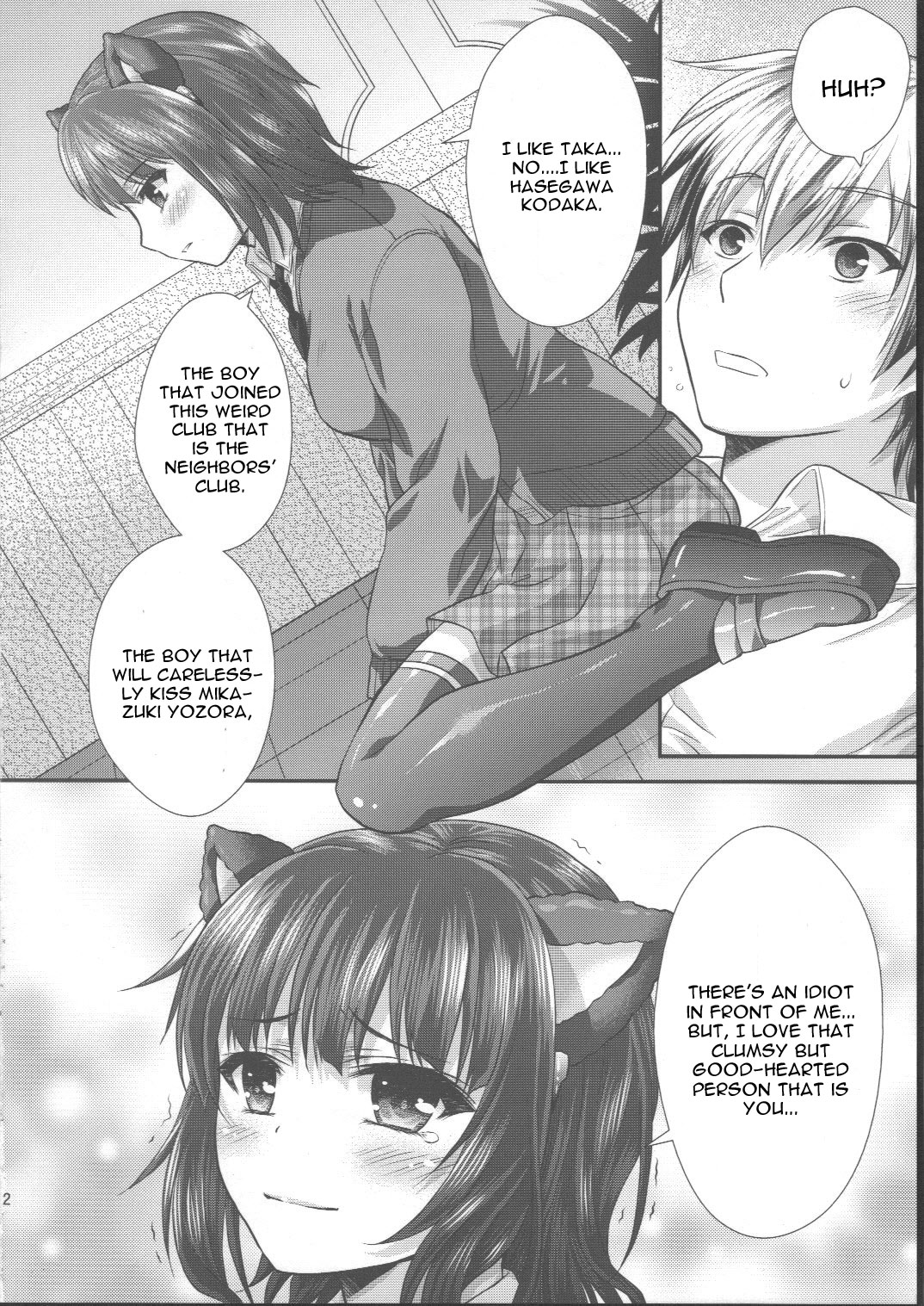 (C83) [あなろぐストア (ゴマタマゴ)] 夜空猫オーバーラン! (僕は友達が少ない) [英訳]