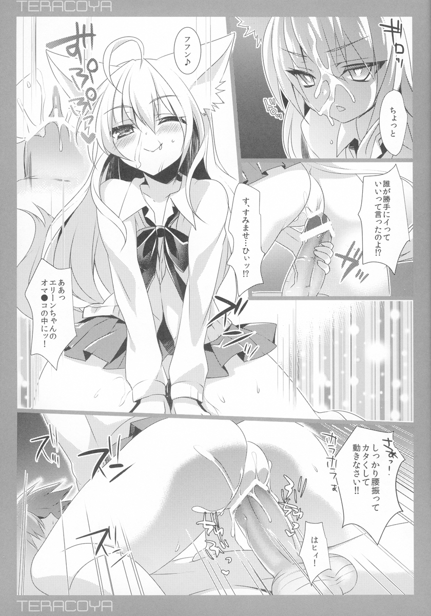 (C84) [hlz (鎖ノム)] TERACOYA4 (TERA The Exiled Realm of Arborea)