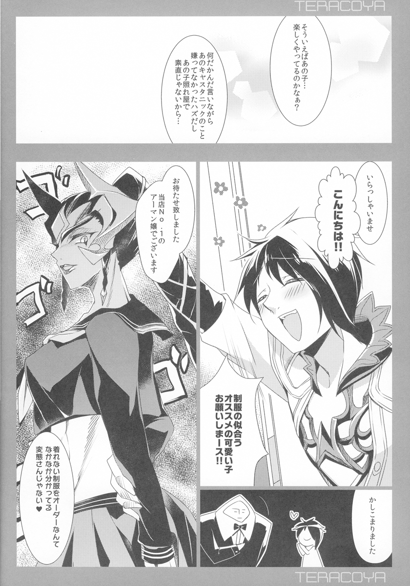 (C84) [hlz (鎖ノム)] TERACOYA4 (TERA The Exiled Realm of Arborea)