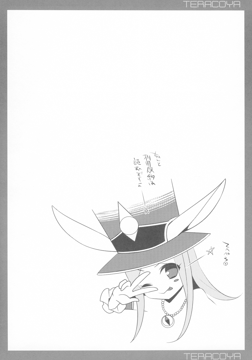 (C84) [hlz (鎖ノム)] TERACOYA4 (TERA The Exiled Realm of Arborea)