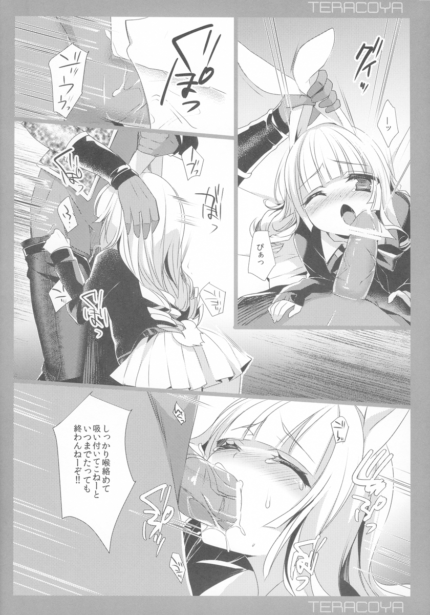 (C84) [hlz (鎖ノム)] TERACOYA4 (TERA The Exiled Realm of Arborea)