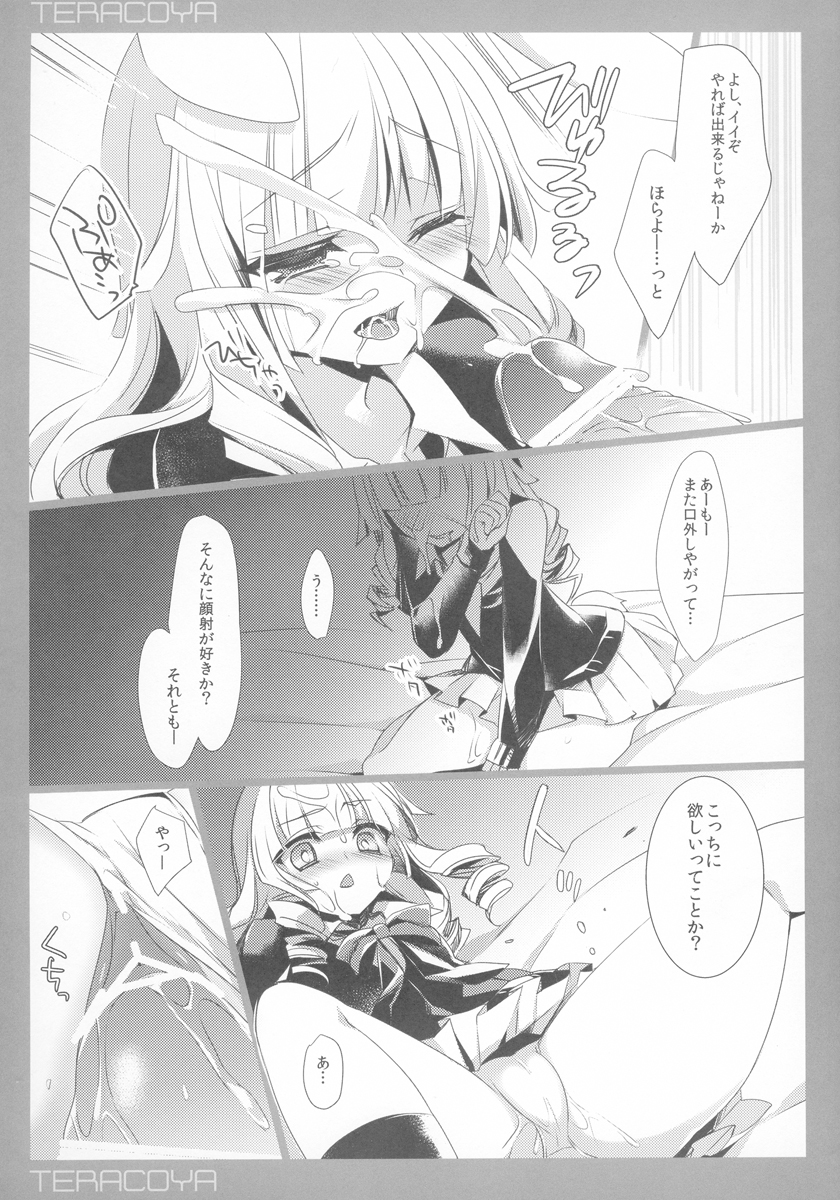 (C84) [hlz (鎖ノム)] TERACOYA4 (TERA The Exiled Realm of Arborea)