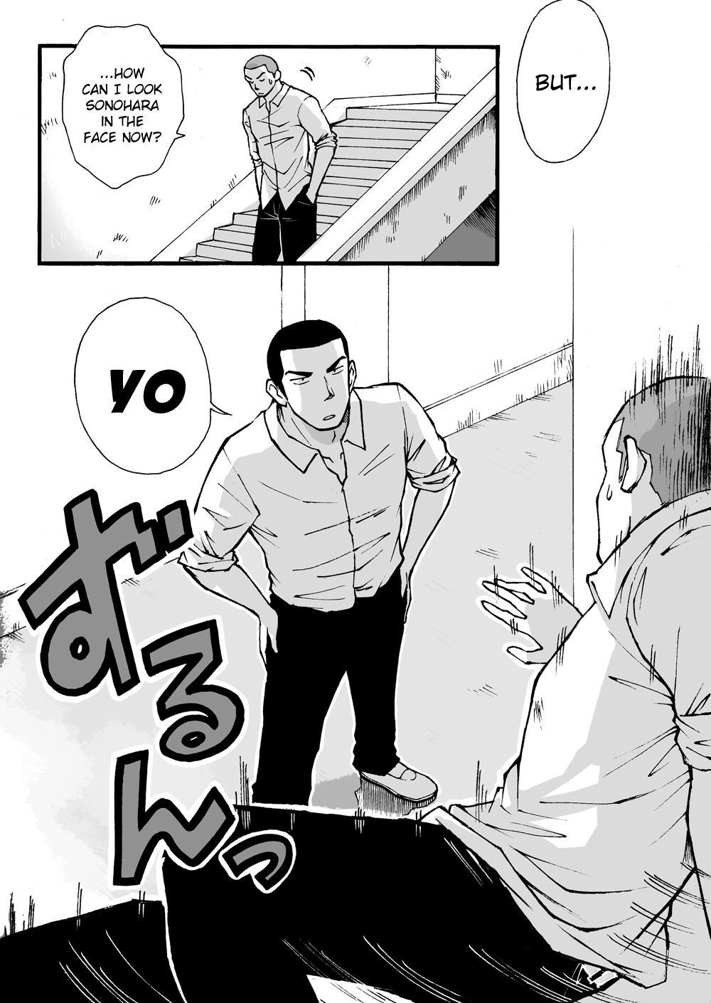 [あかはち] モテモテ野球部男【前編】 [英訳]