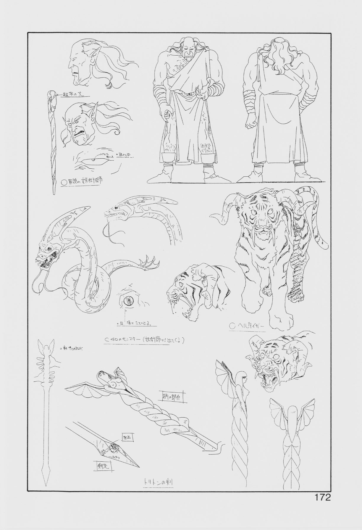 [ITOYOKO] ドラゴンピンク THE SECRET POWER