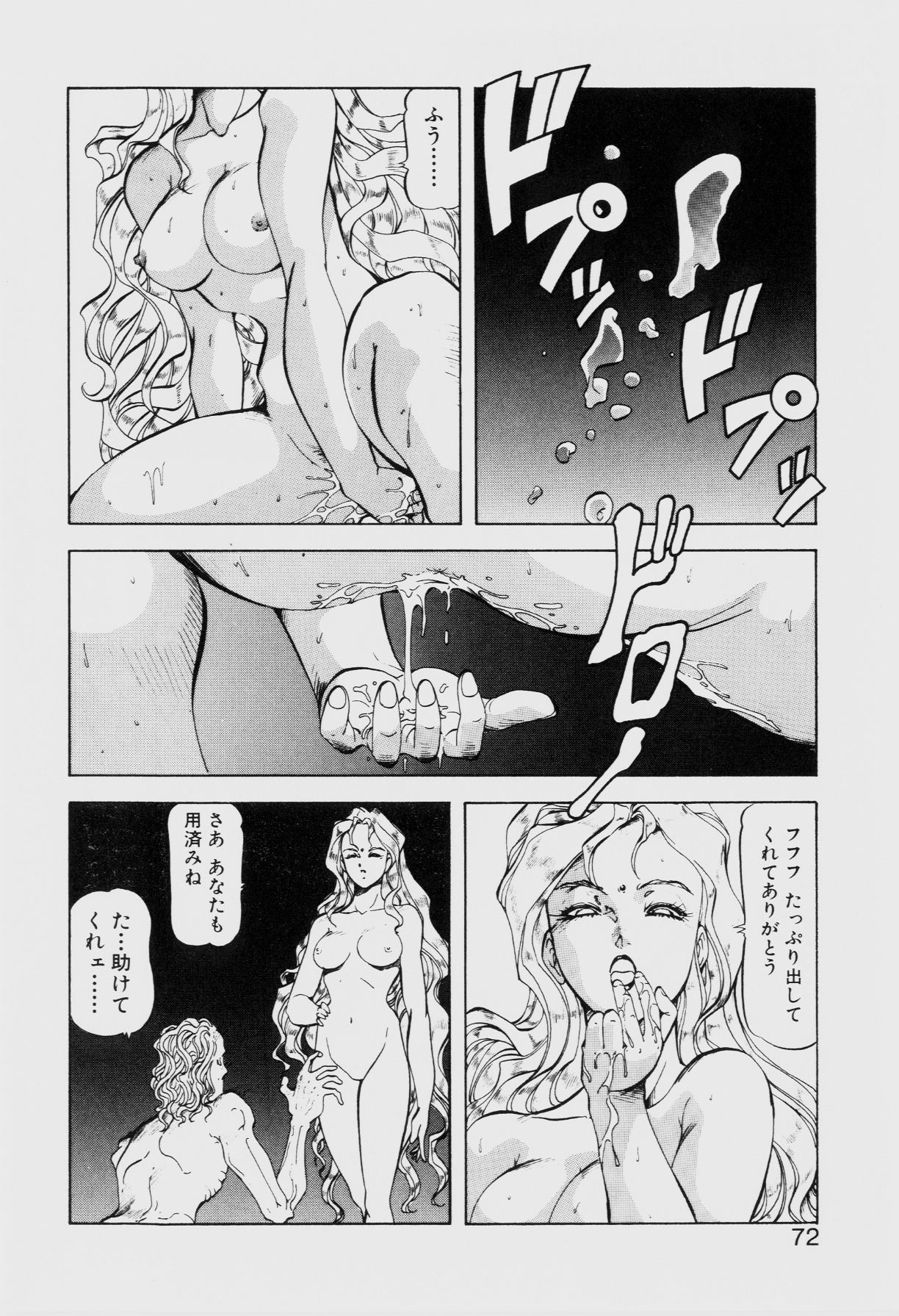 [ITOYOKO] ドラゴンピンク THE SECRET POWER