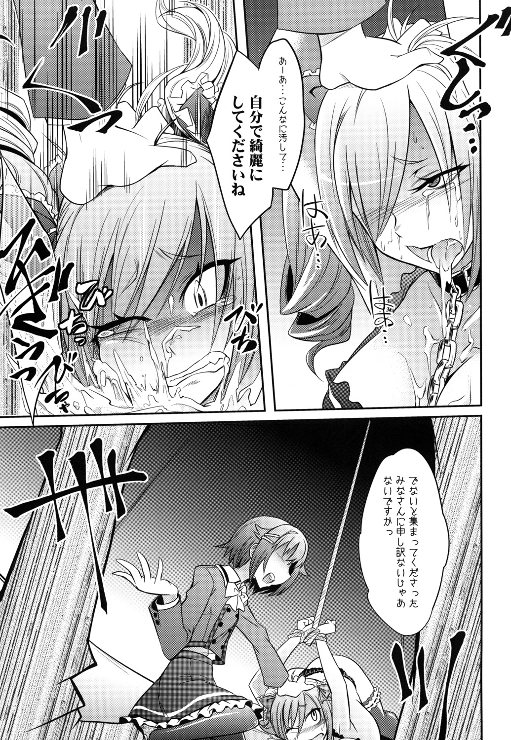[ぐらヴィ団 (コバヤシテツヤ )] DROWN IN HOPELESS (アイドルマスター シンデレラガールズ) [DL版]