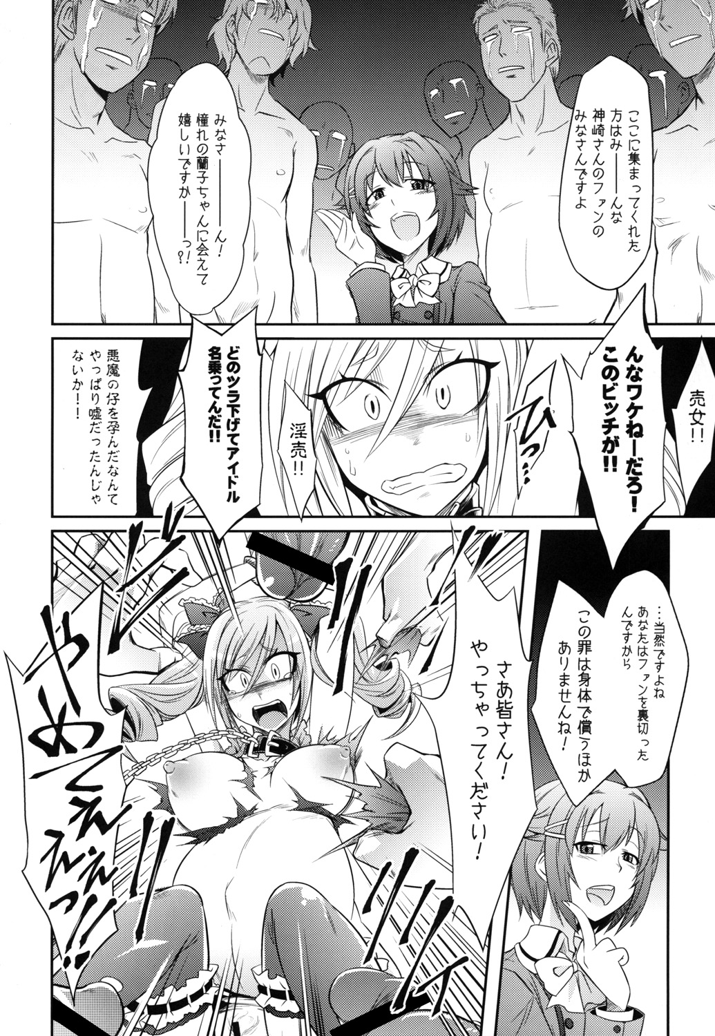 [ぐらヴィ団 (コバヤシテツヤ )] DROWN IN HOPELESS (アイドルマスター シンデレラガールズ) [DL版]