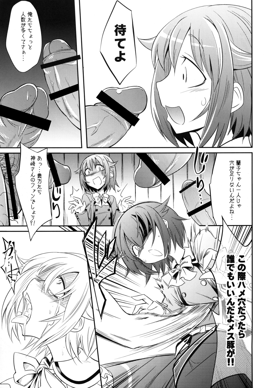 [ぐらヴィ団 (コバヤシテツヤ )] DROWN IN HOPELESS (アイドルマスター シンデレラガールズ) [DL版]