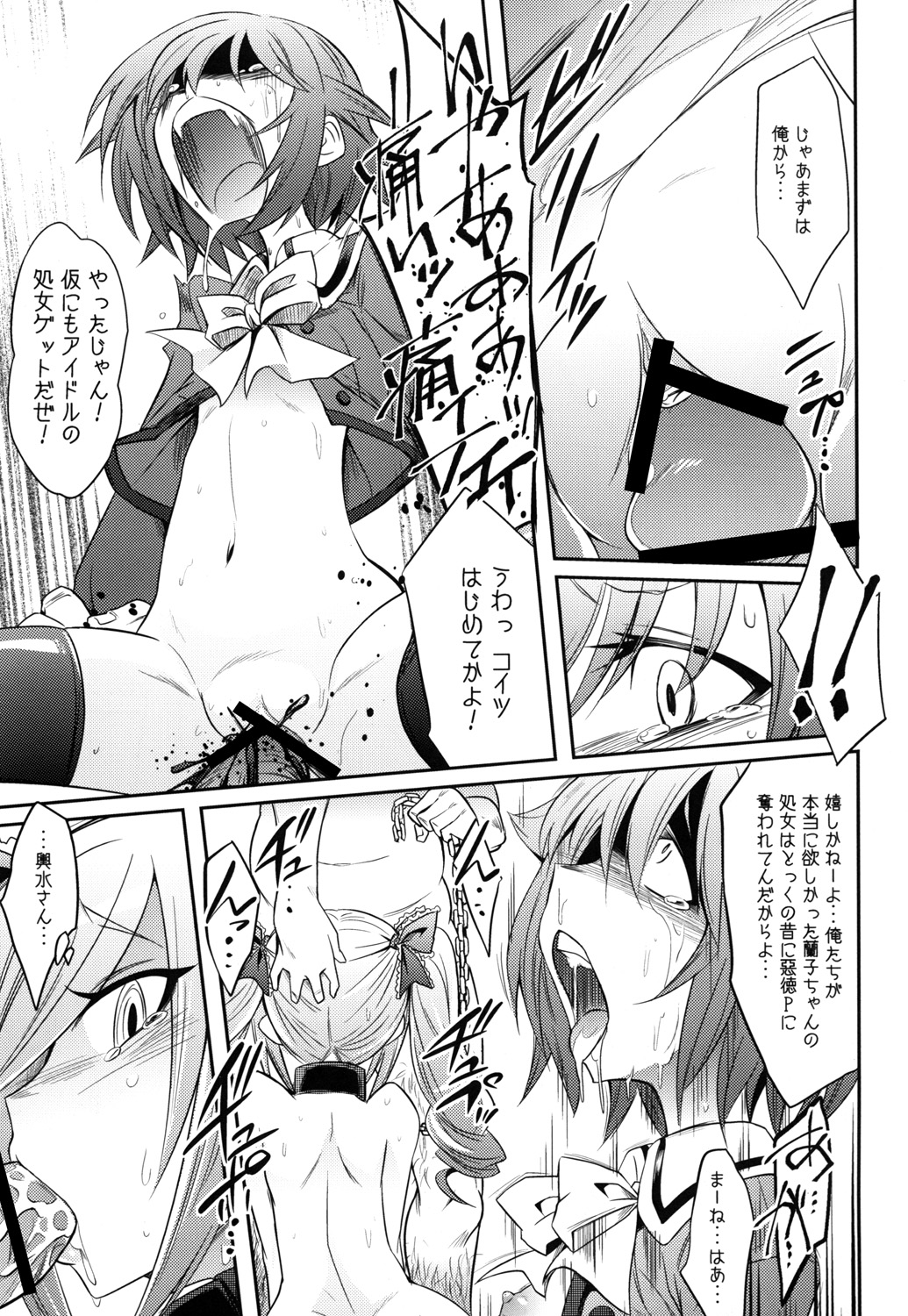 [ぐらヴィ団 (コバヤシテツヤ )] DROWN IN HOPELESS (アイドルマスター シンデレラガールズ) [DL版]