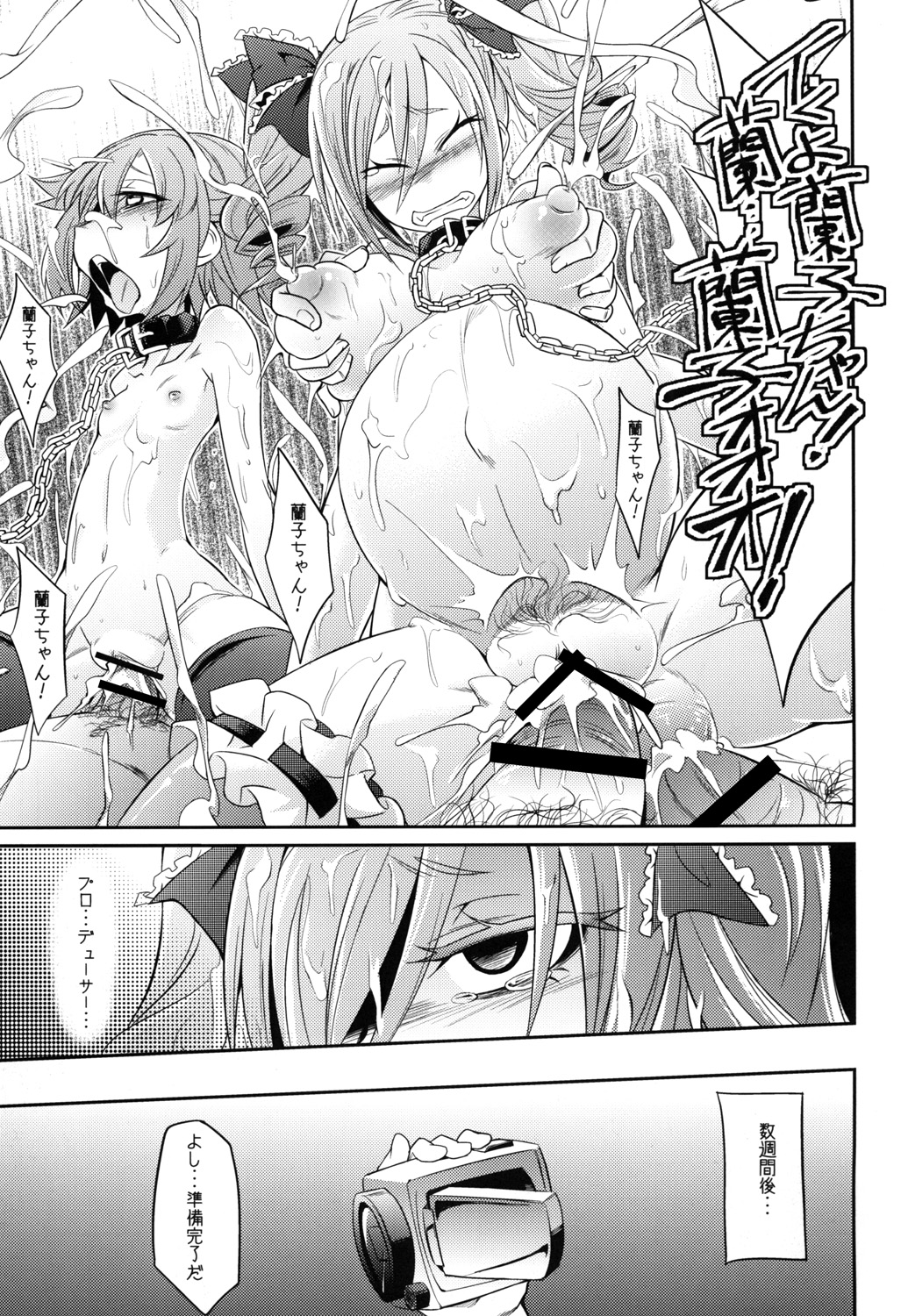 [ぐらヴィ団 (コバヤシテツヤ )] DROWN IN HOPELESS (アイドルマスター シンデレラガールズ) [DL版]