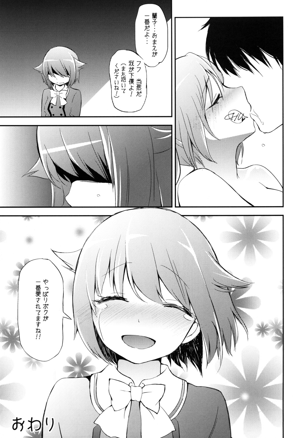 [ぐらヴィ団 (コバヤシテツヤ )] DROWN IN HOPELESS (アイドルマスター シンデレラガールズ) [DL版]