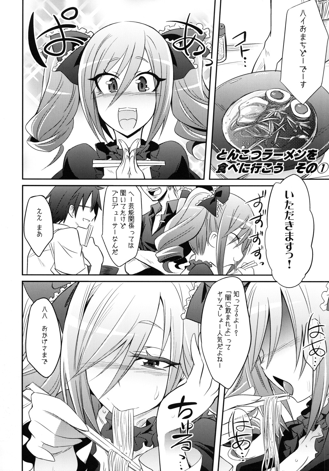 [ぐらヴィ団 (コバヤシテツヤ )] DROWN IN HOPELESS (アイドルマスター シンデレラガールズ) [DL版]
