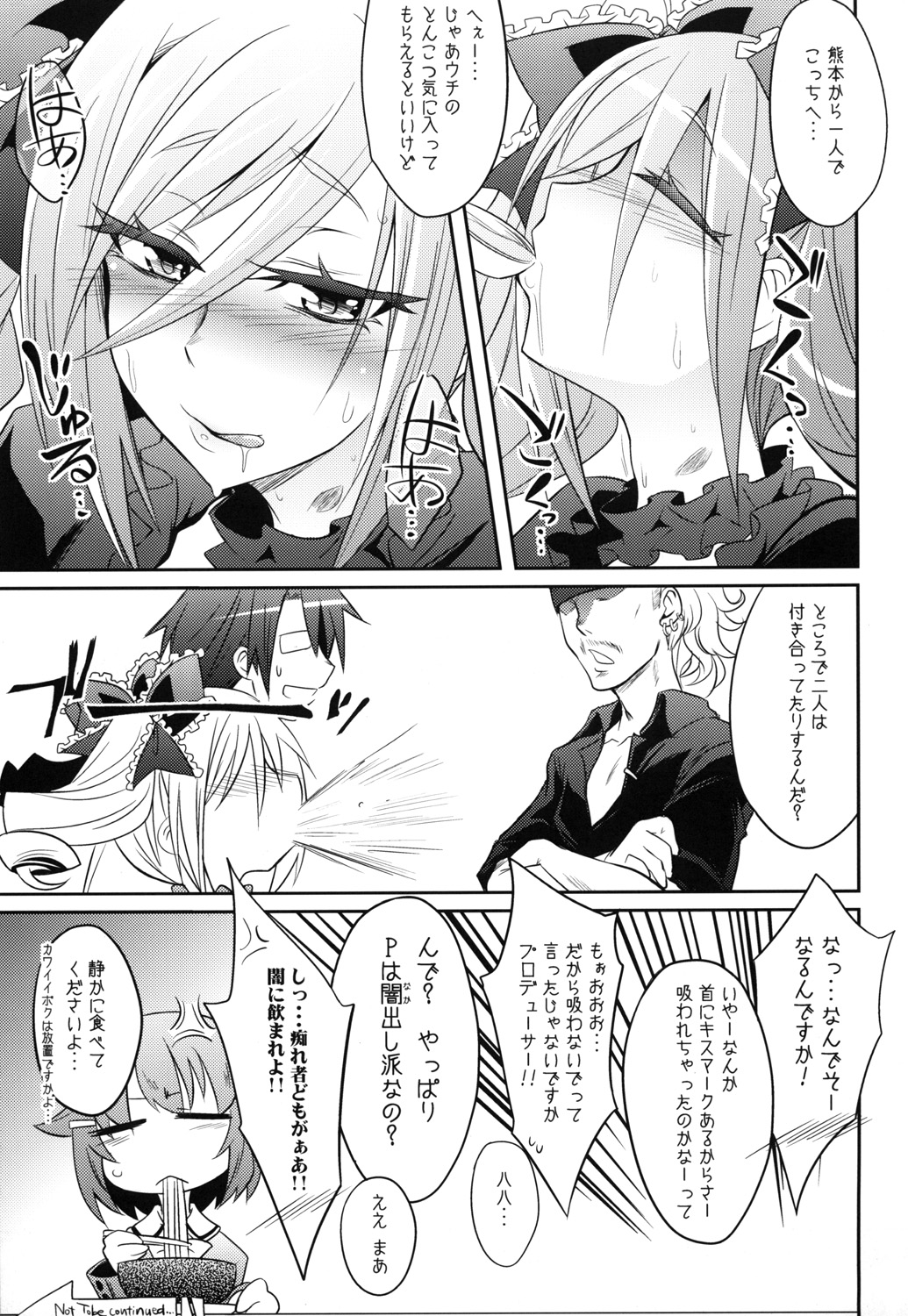 [ぐらヴィ団 (コバヤシテツヤ )] DROWN IN HOPELESS (アイドルマスター シンデレラガールズ) [DL版]