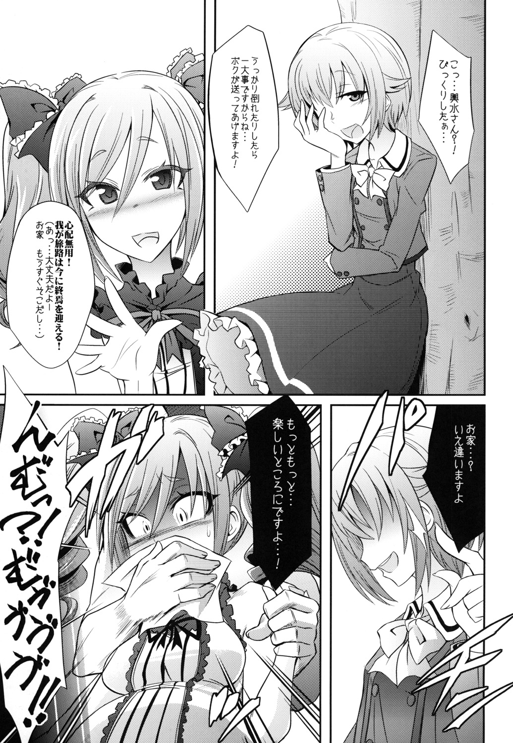 [ぐらヴィ団 (コバヤシテツヤ )] DROWN IN HOPELESS (アイドルマスター シンデレラガールズ) [DL版]