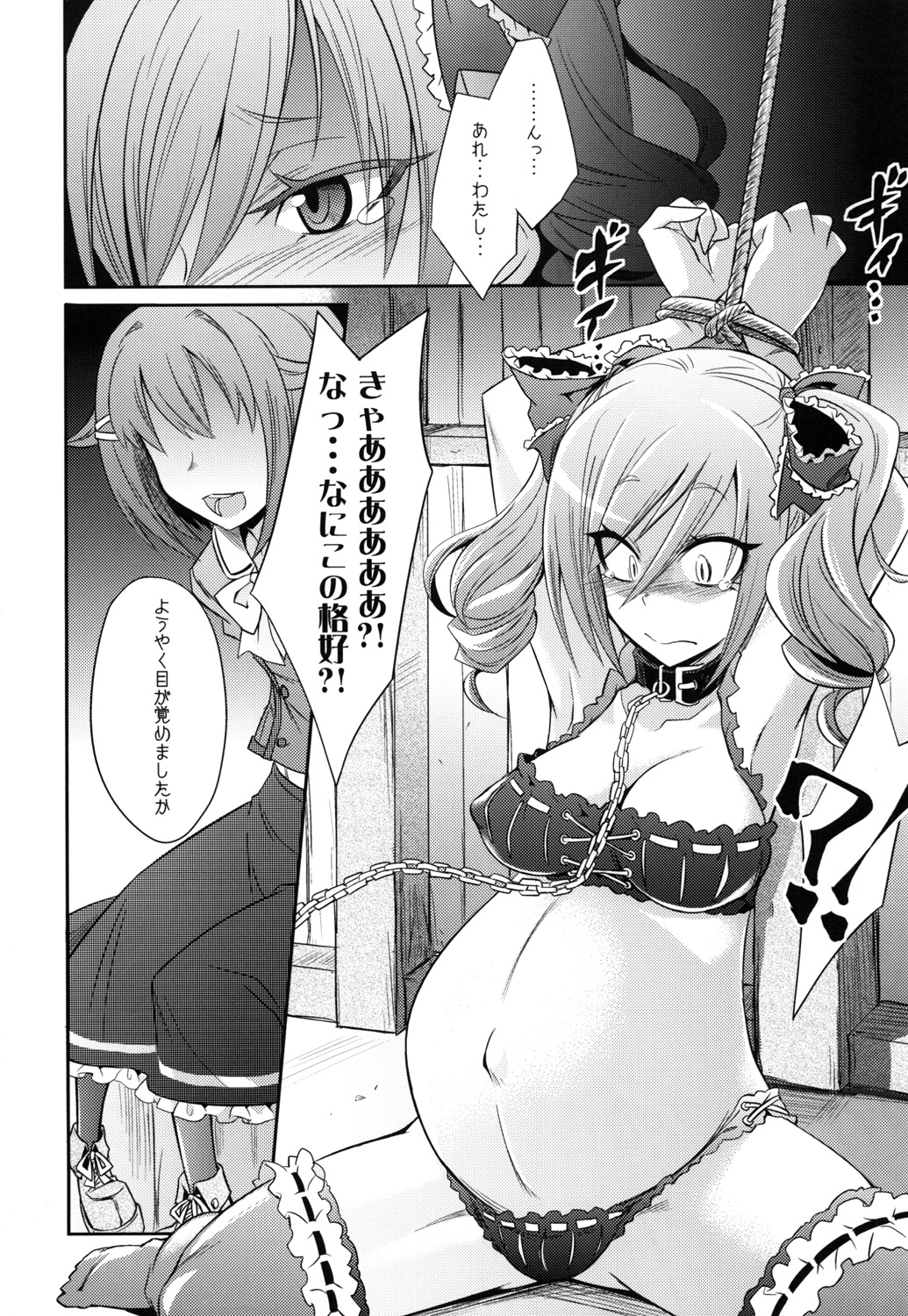 [ぐらヴィ団 (コバヤシテツヤ )] DROWN IN HOPELESS (アイドルマスター シンデレラガールズ) [DL版]