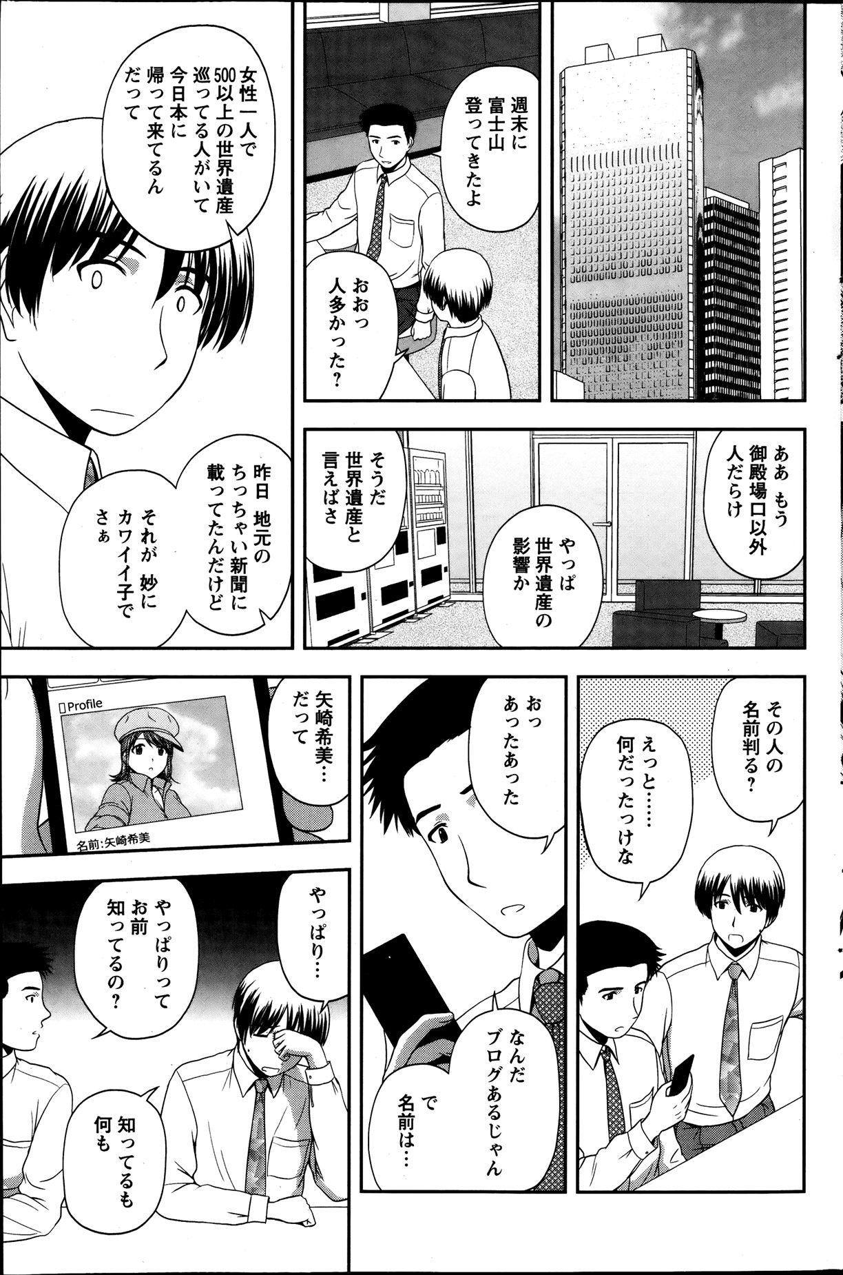 アクションピザッツスペシャル 2013年8月号