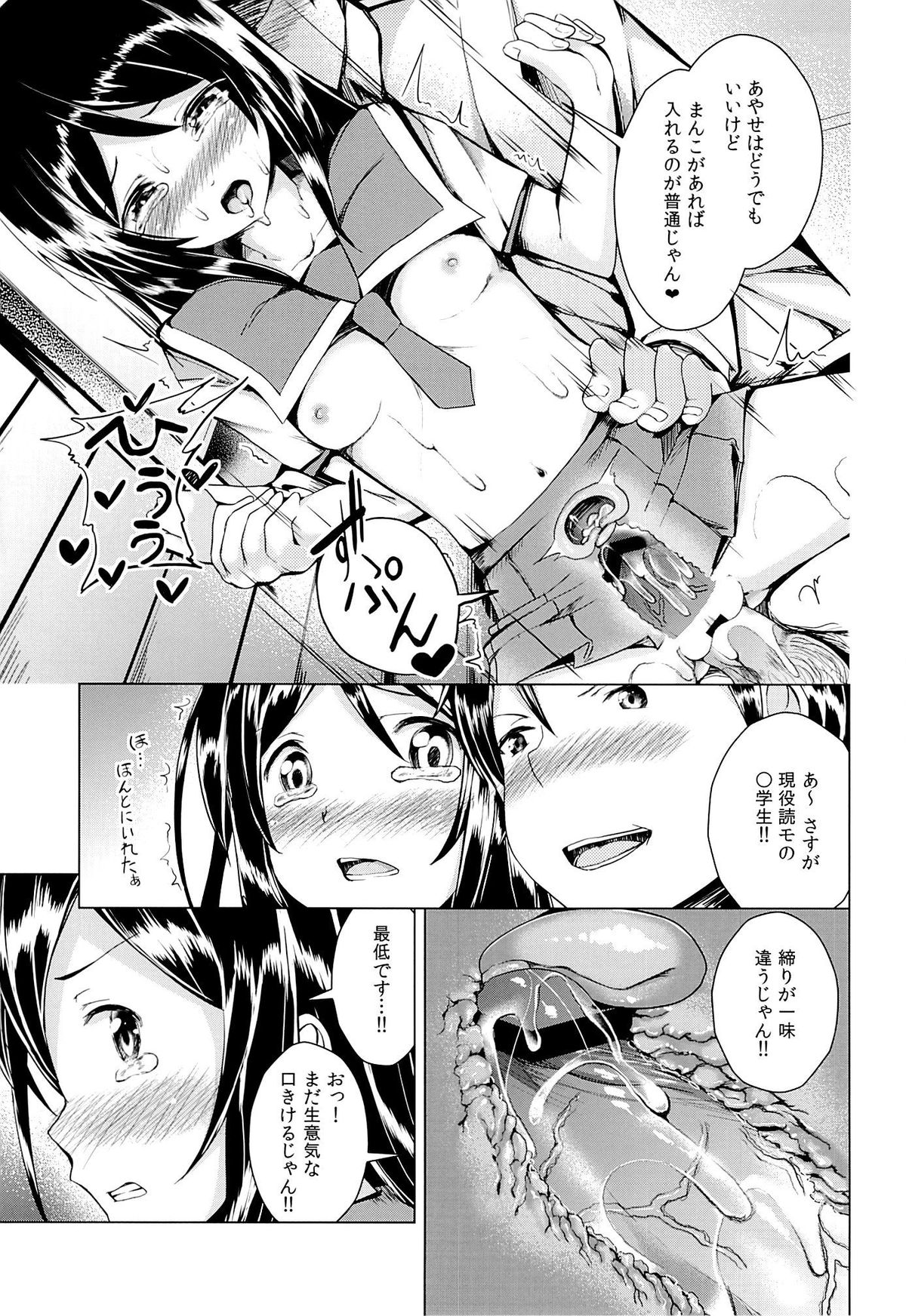 (C84) [14ロリータ (でこちんハンマー)] Angel Riots (俺の妹がこんなに可愛いわけがない)