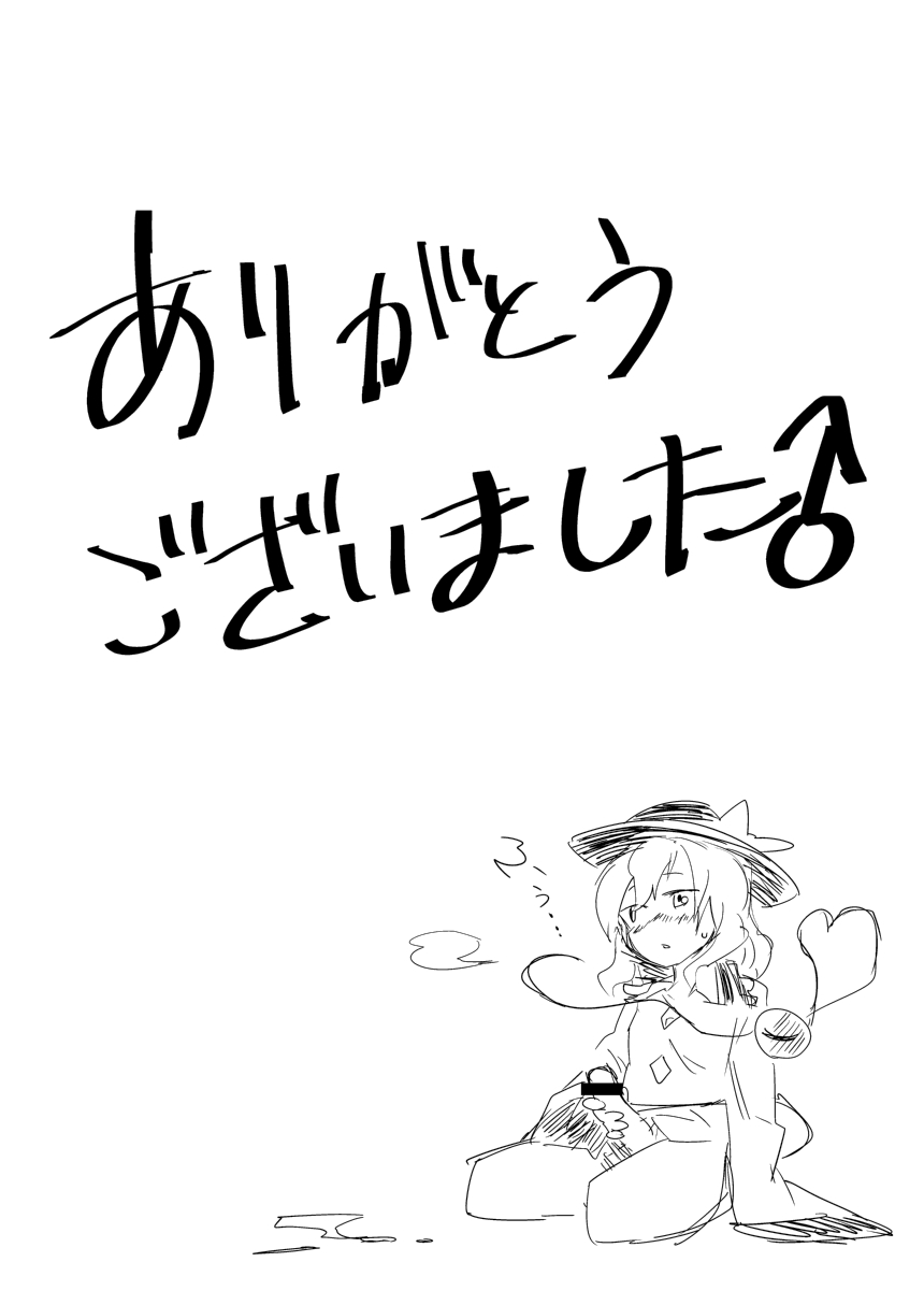 [さぺろんブラック (さぺ)] お姉ちゃん、はえちゃった! (東方Project) [DL版]