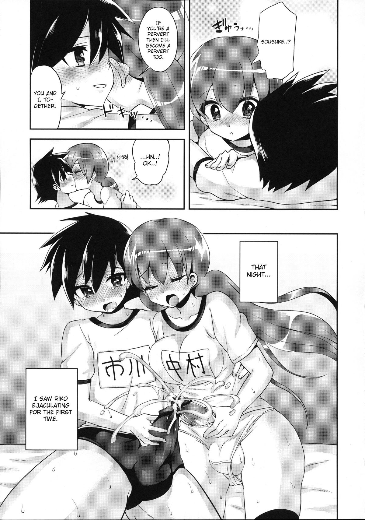 (C83) [おしるこ缶 (ぴりりねぎ)] ふたなり彼女と淫乱スイッチ [英訳]