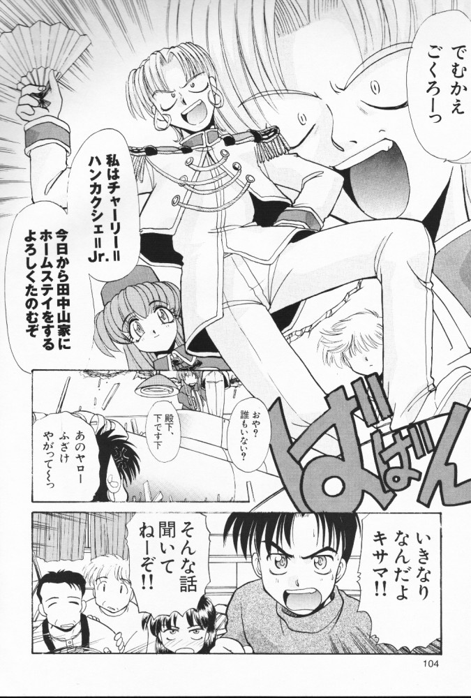 (C53) [板場畳店 (板場広志)] ニセモノ (よろず)