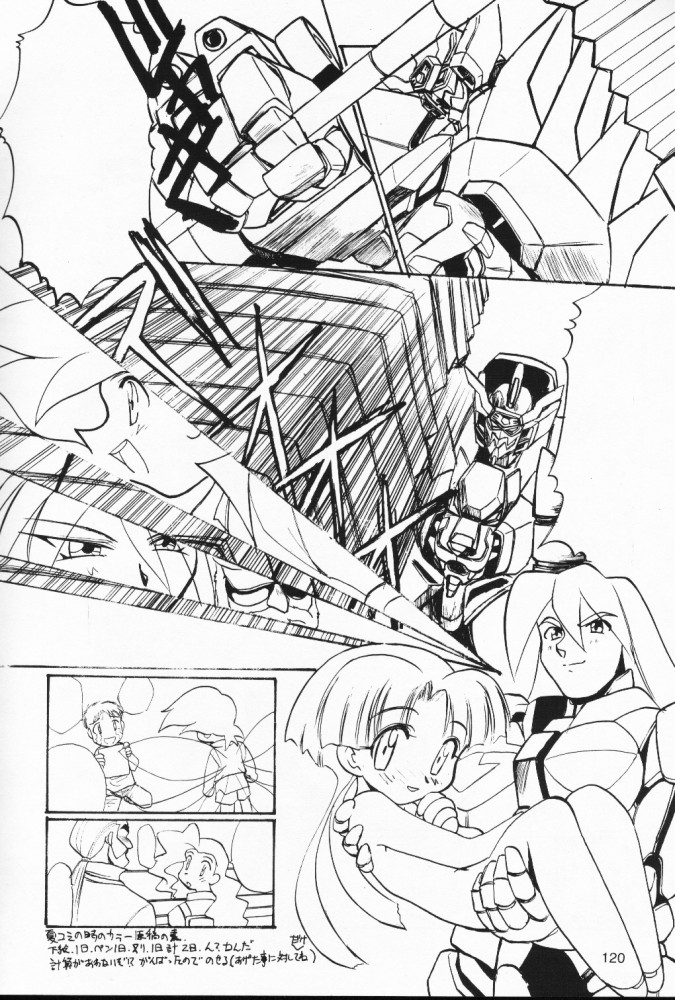 (C53) [板場畳店 (板場広志)] ニセモノ (よろず)