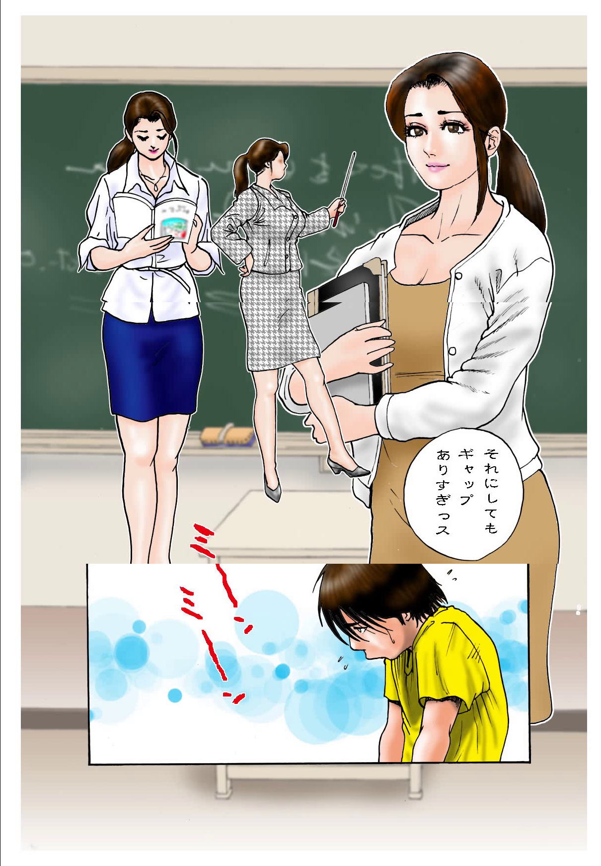 [極兵衛] 夢の夏外授業