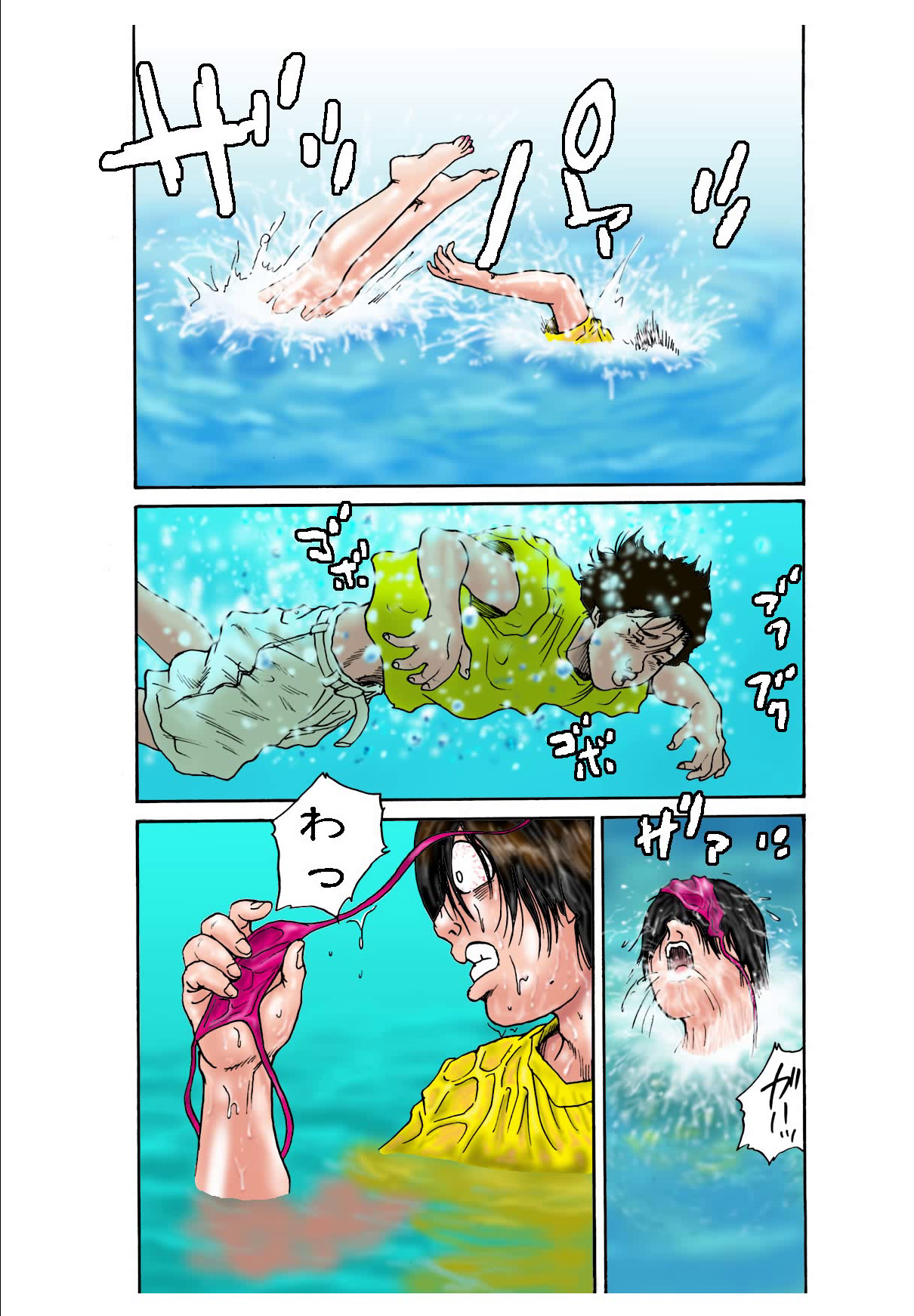 [極兵衛] 夢の夏外授業